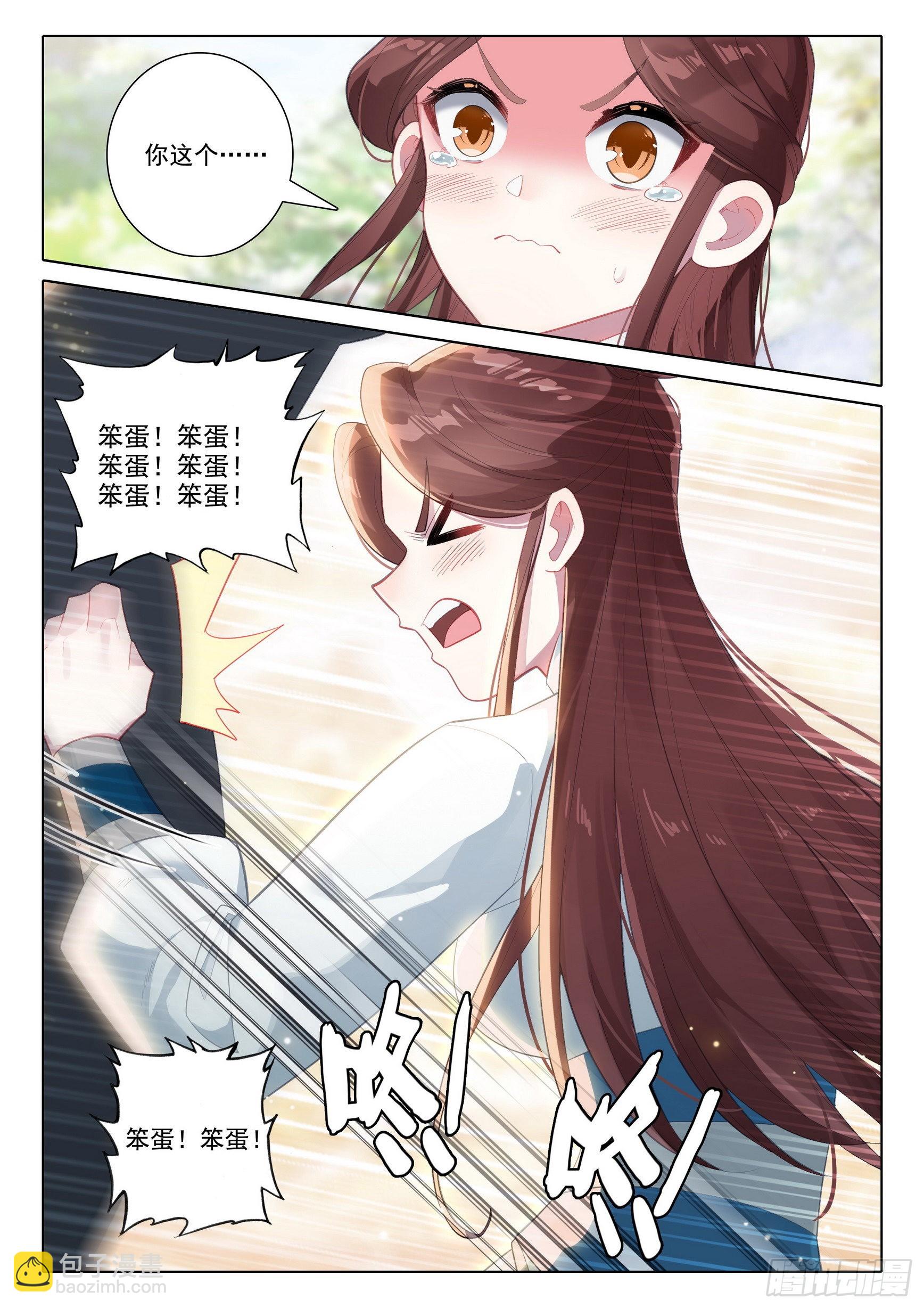 67 玉华的素斋-第71话