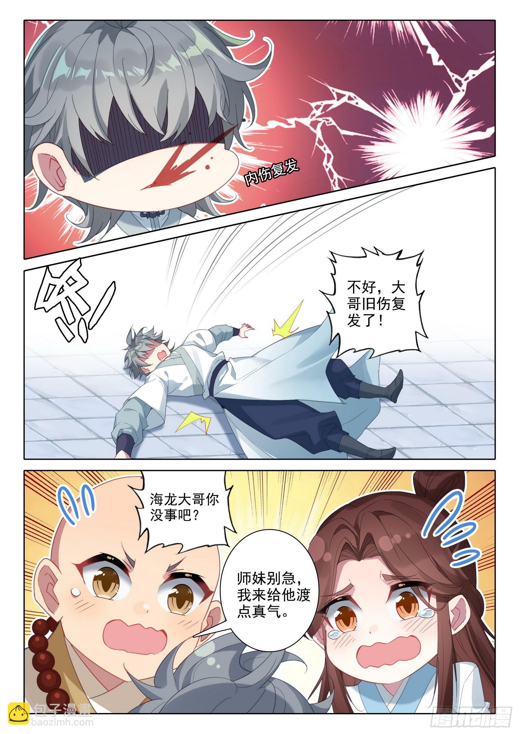 67 玉华的素斋-第71话