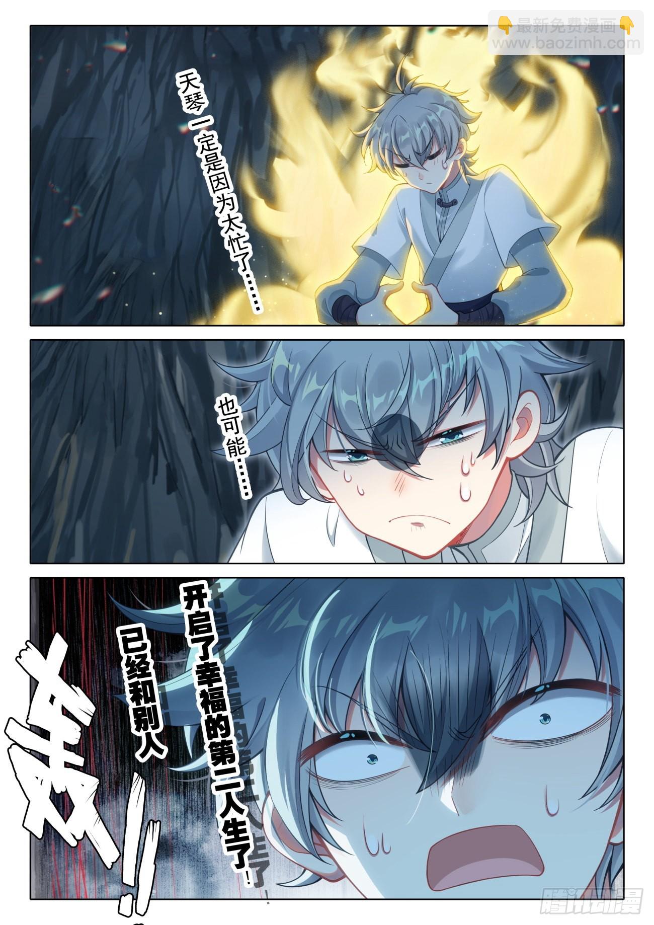 71 邪祖降世-第75话