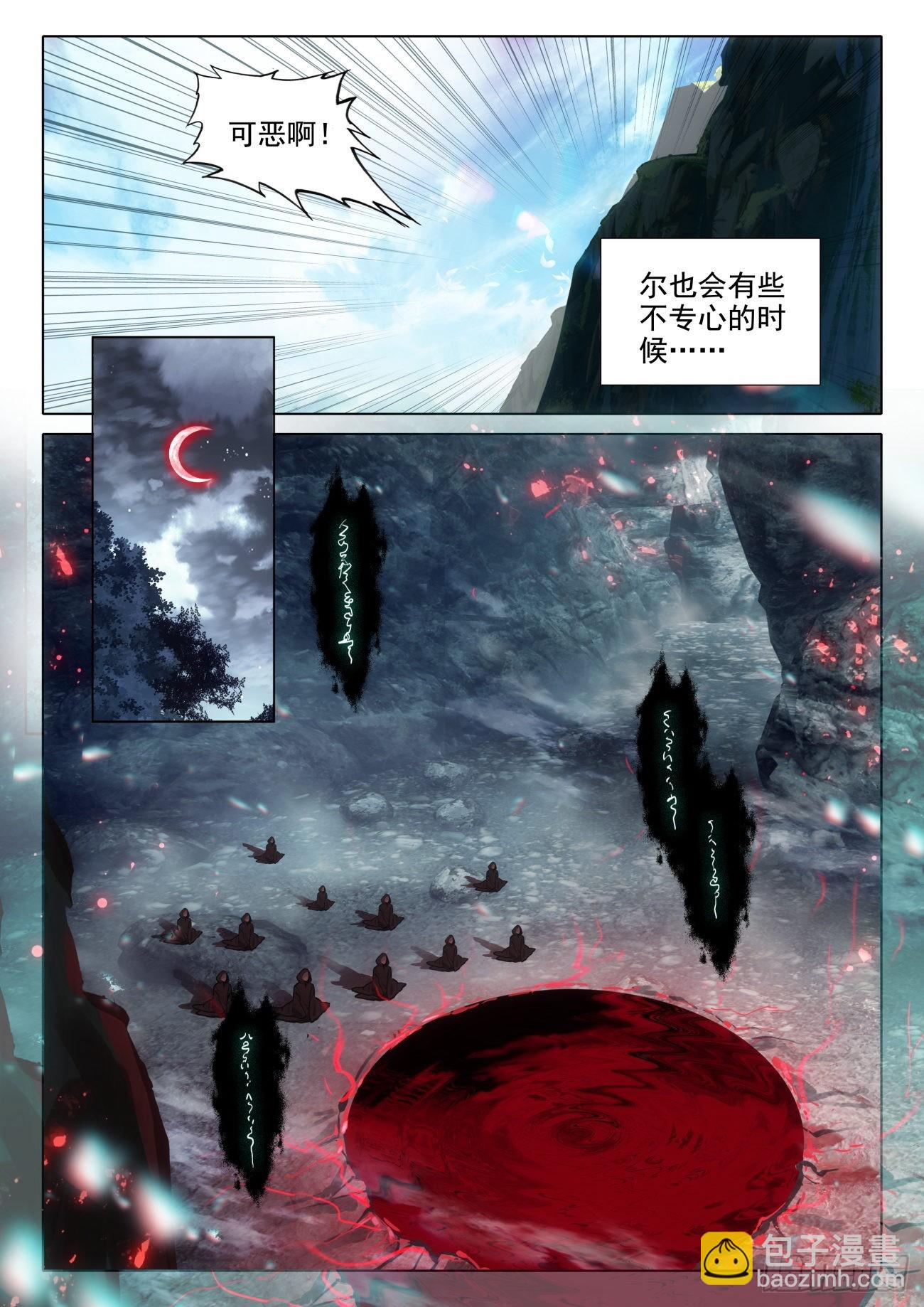 71 邪祖降世-第75话