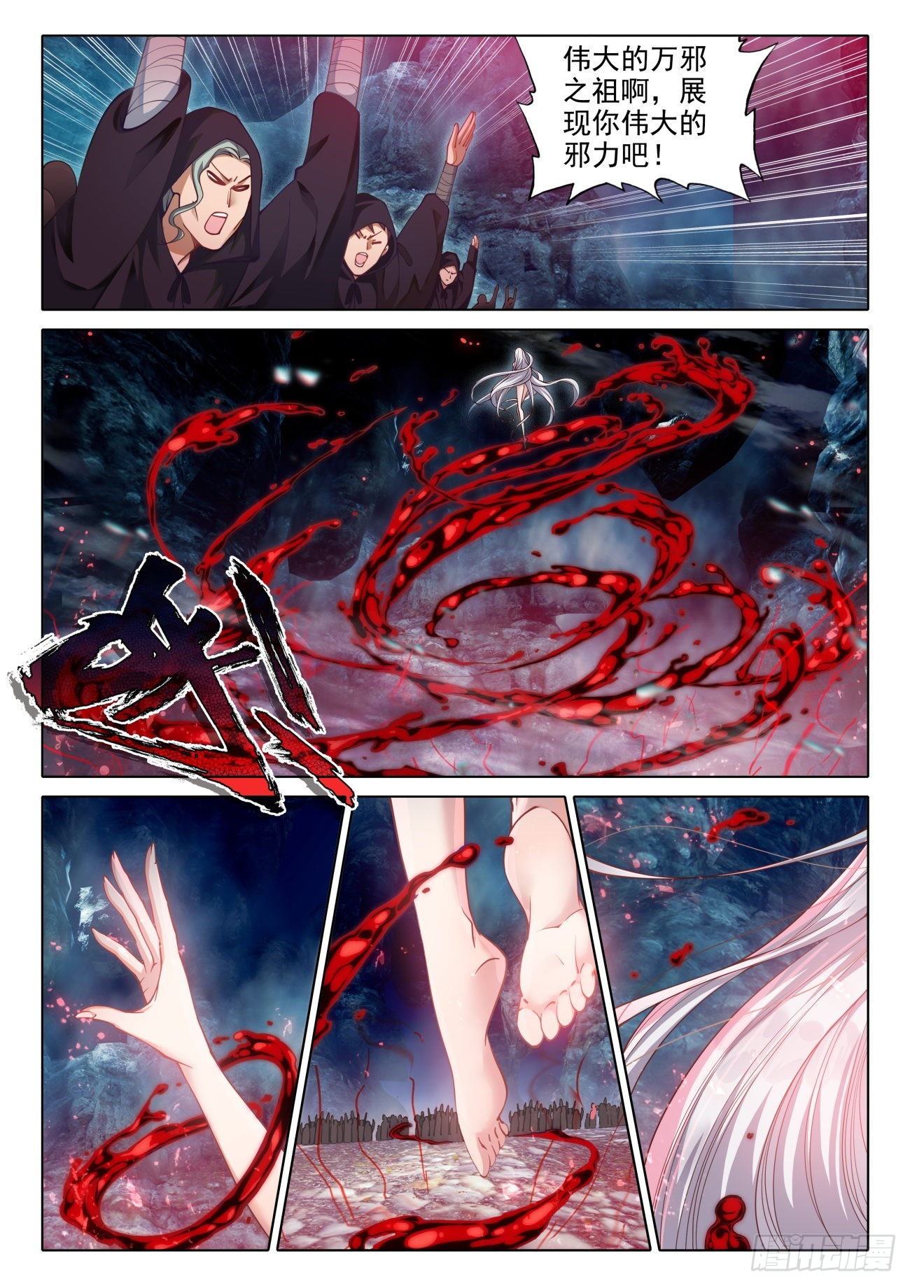 71 邪祖降世-第75话