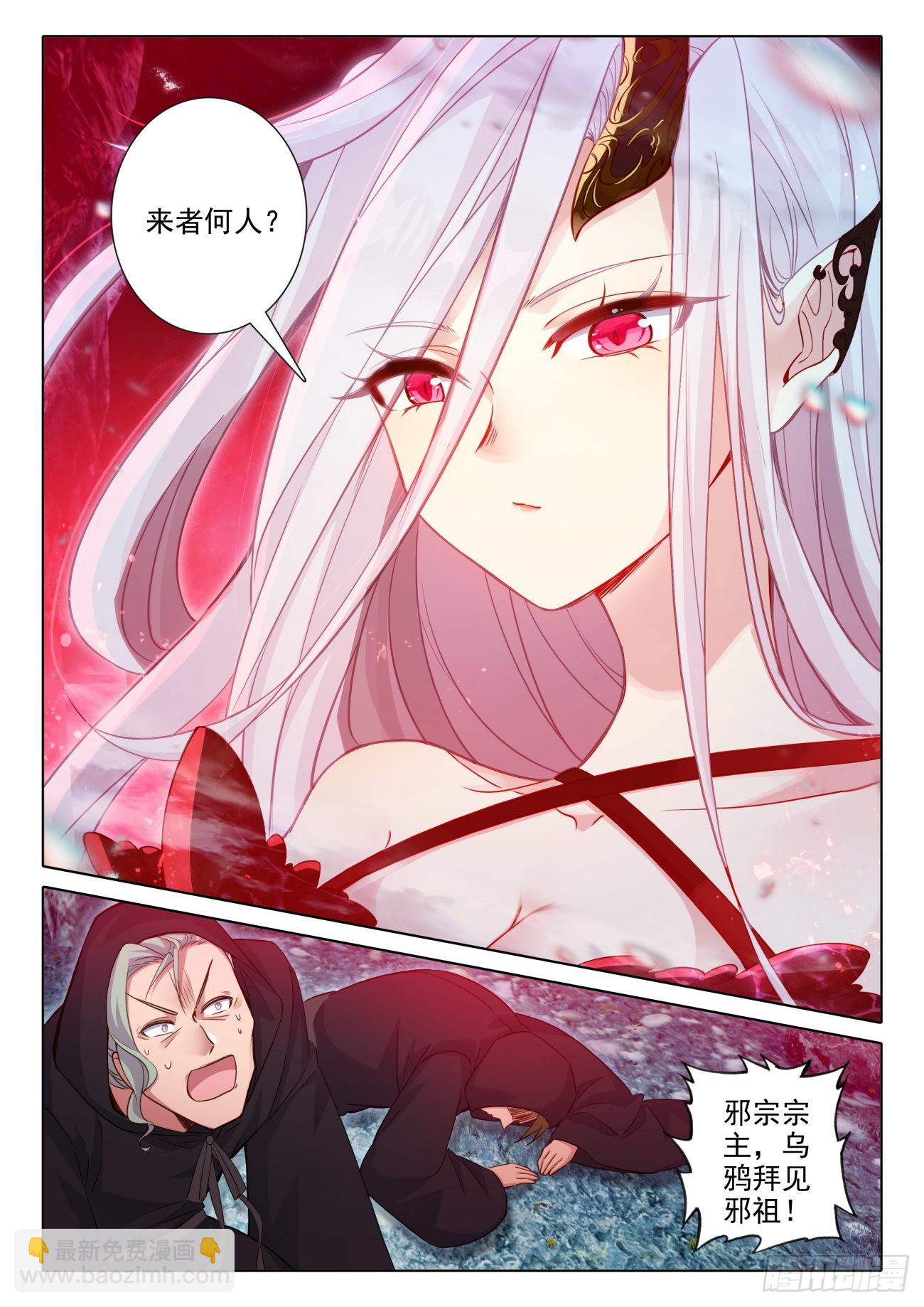 71 邪祖降世-第75话