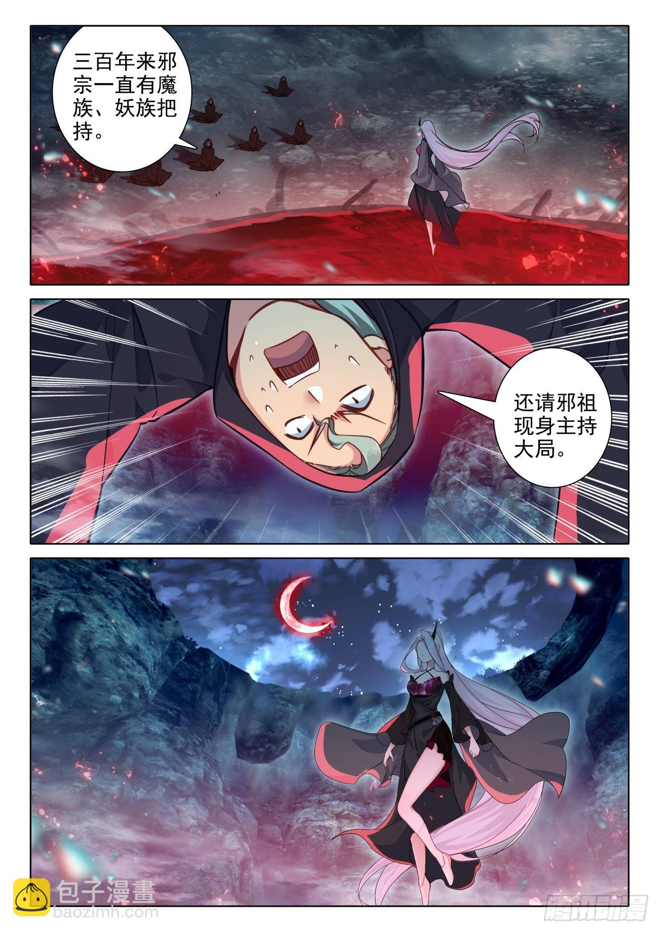 71 邪祖降世-第75话