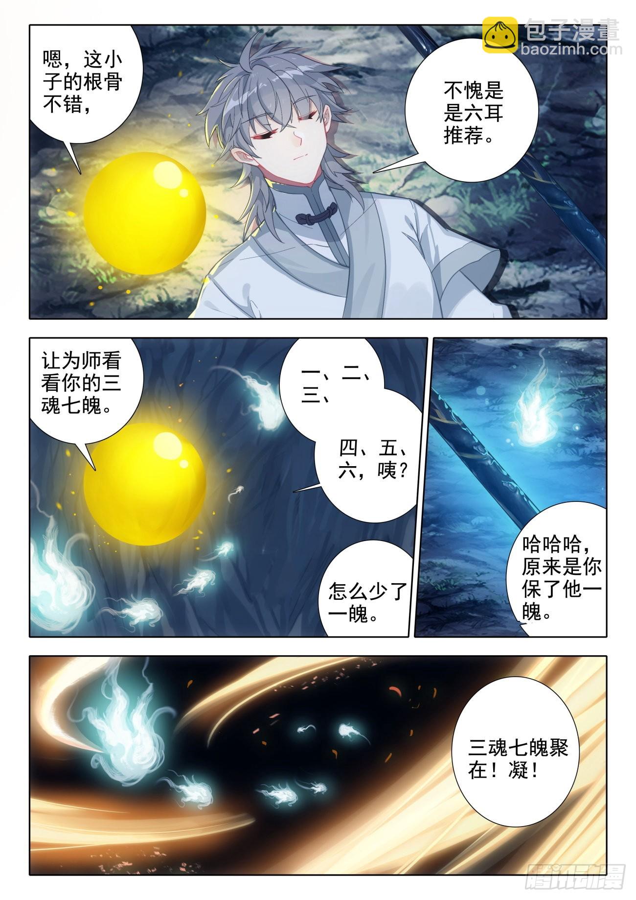 71 邪祖降世-第75话