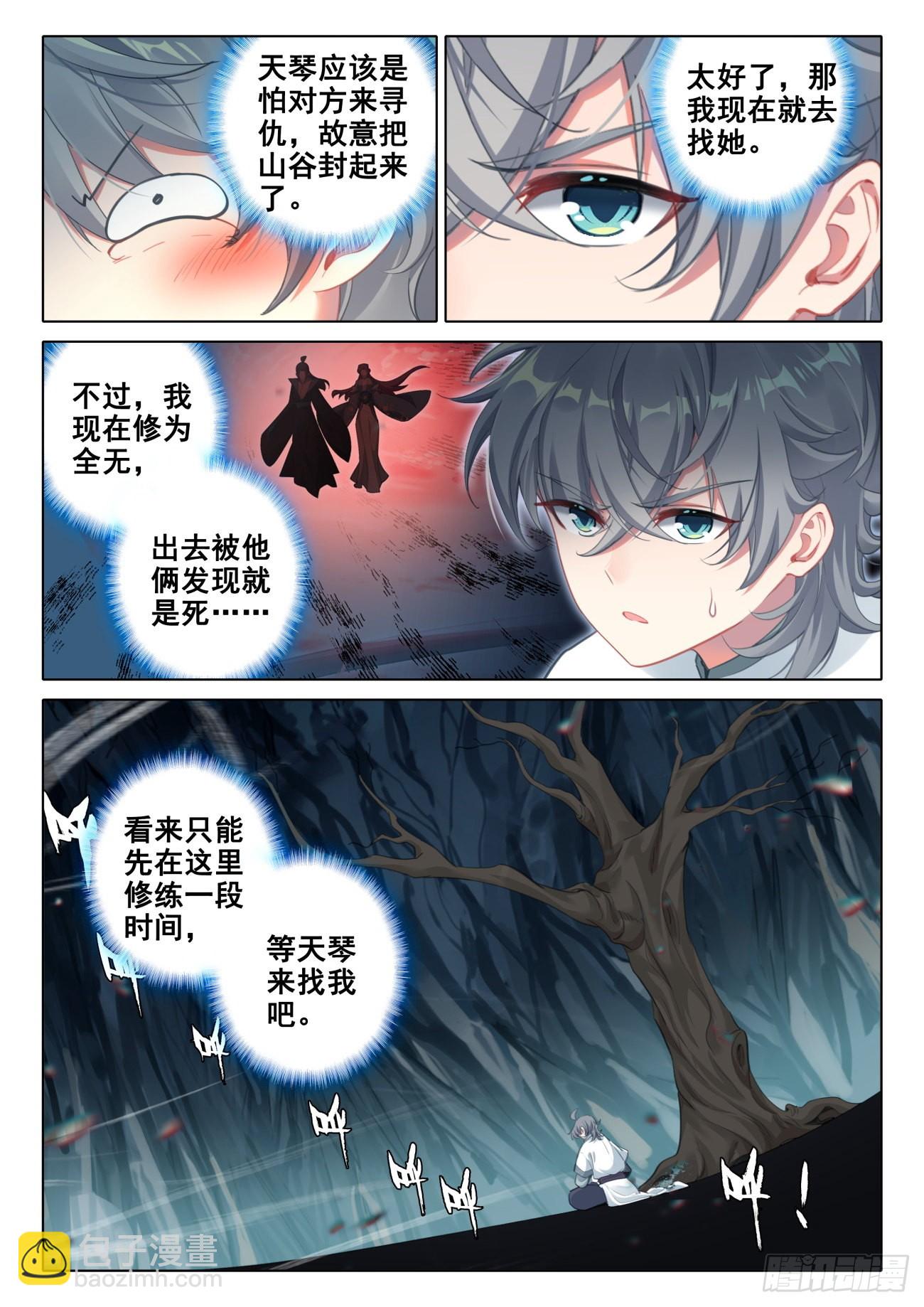 71 邪祖降世-第75话