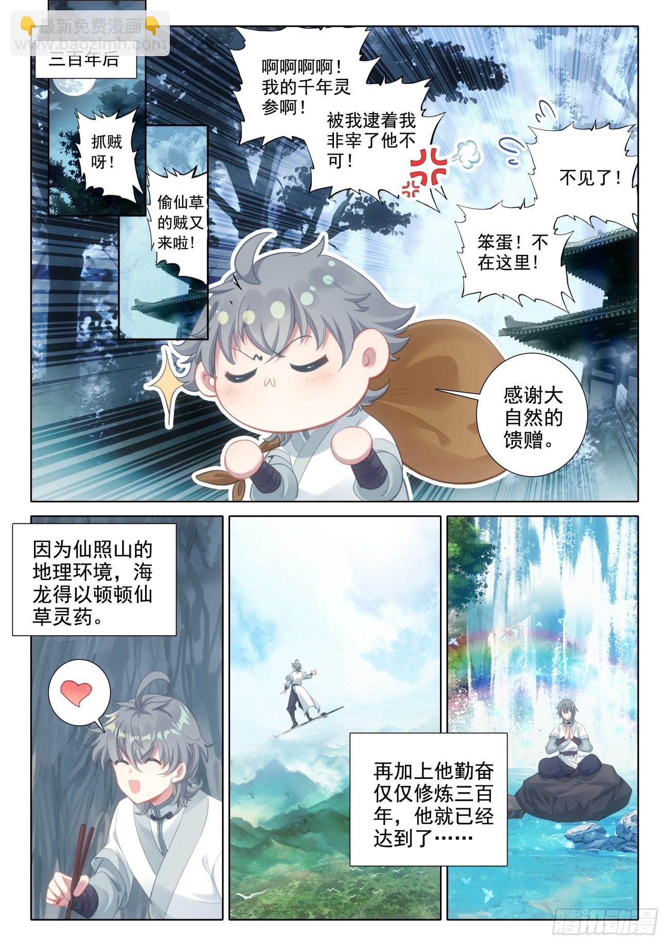 71 邪祖降世-第75话