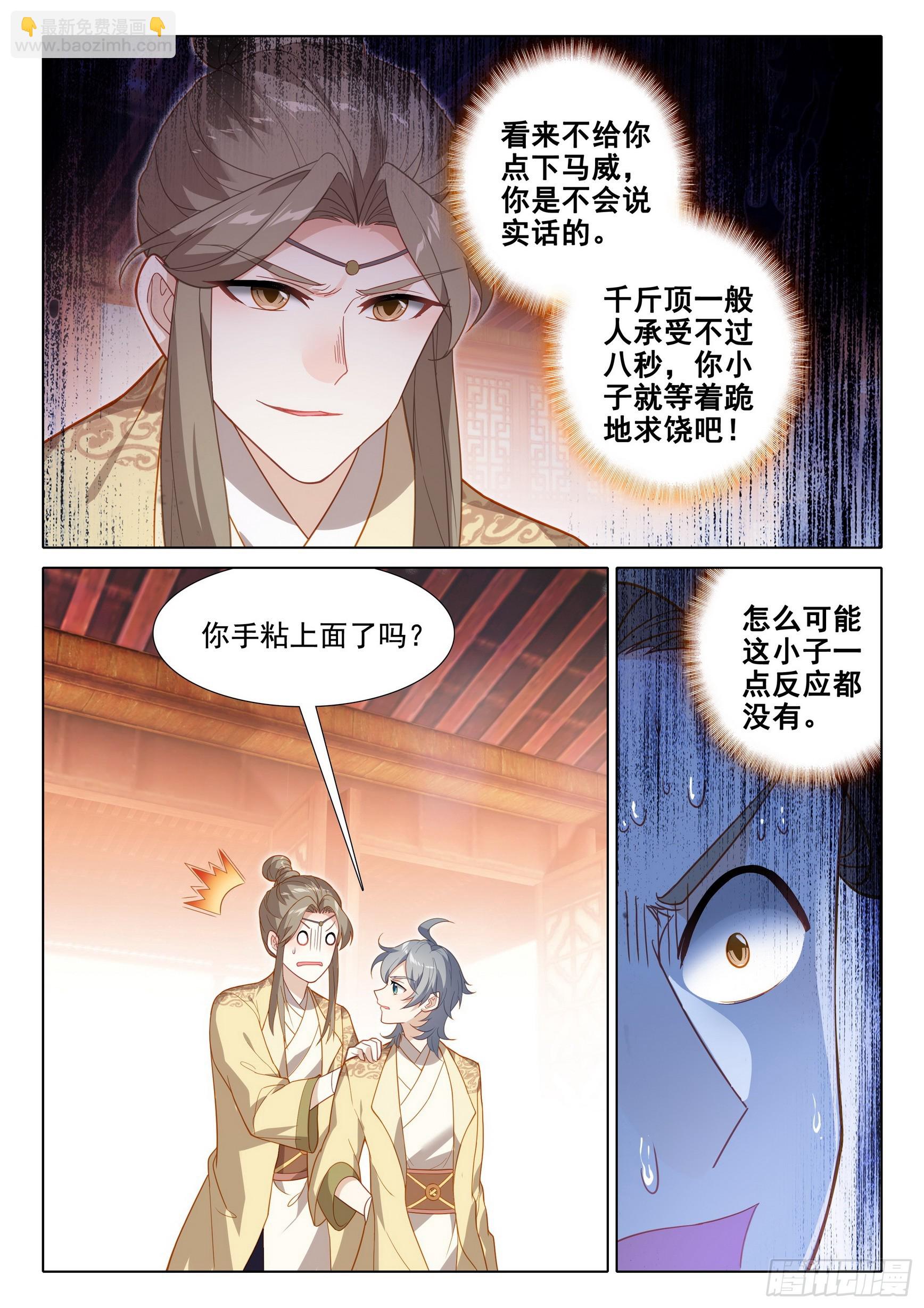 73 你说我要干什么-第77话