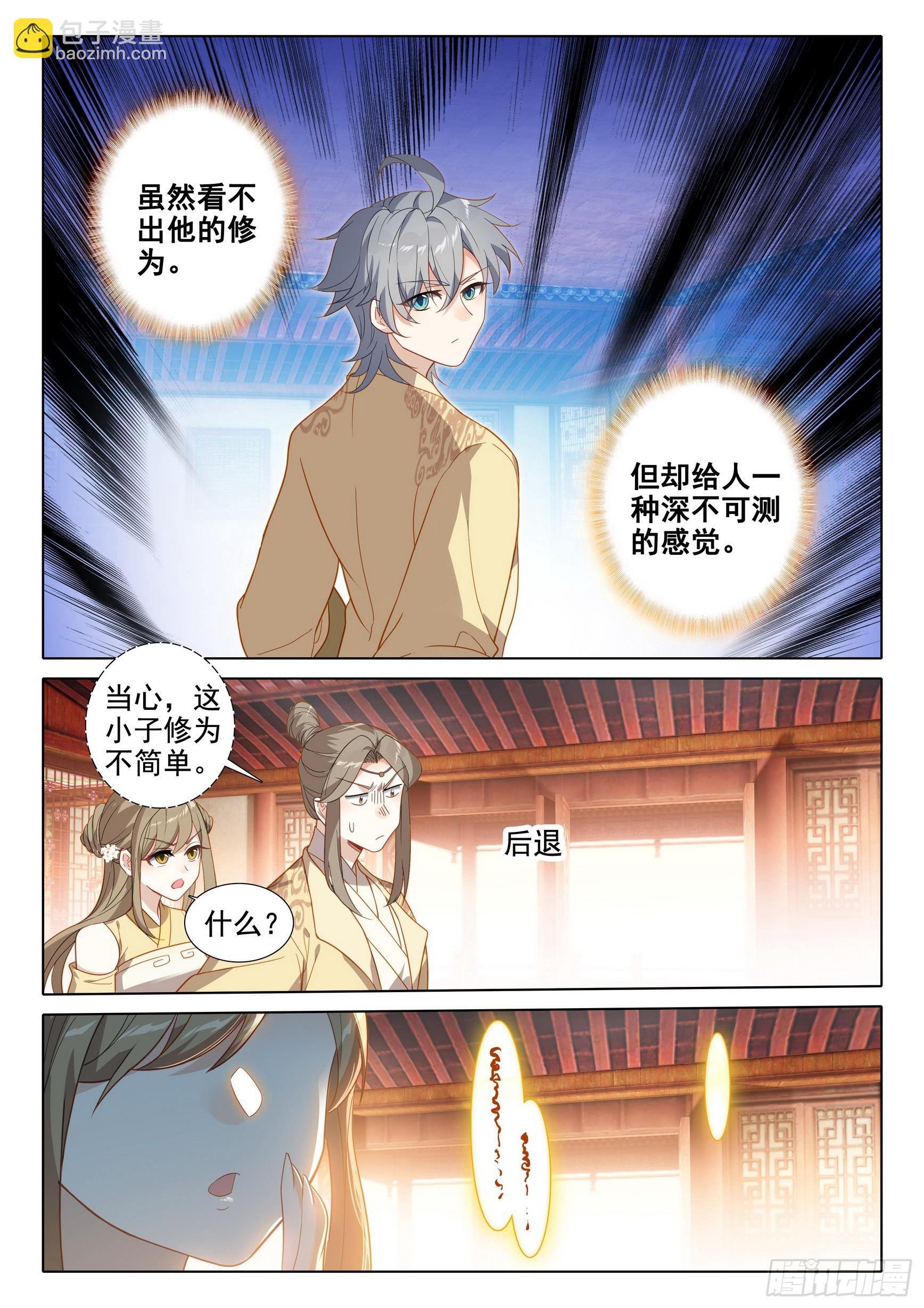 73 你说我要干什么-第77话