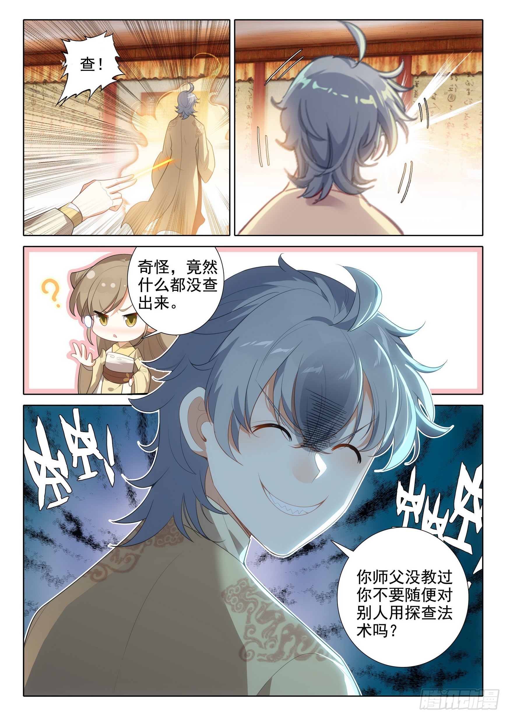 73 你说我要干什么-第77话