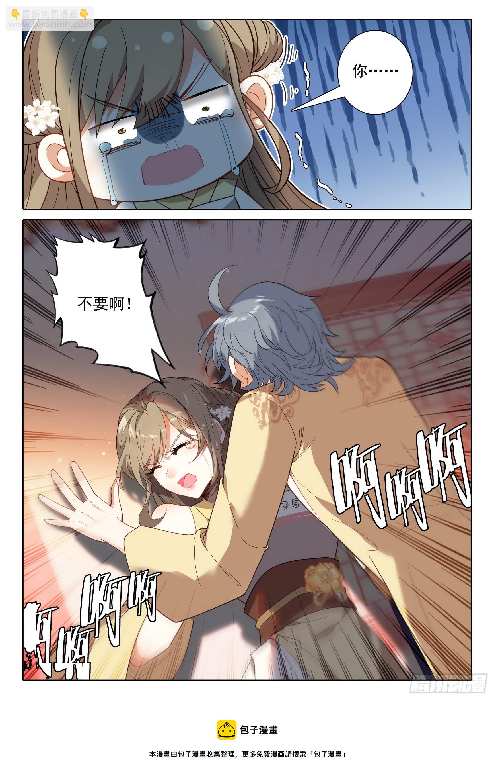 73 你说我要干什么-第77话