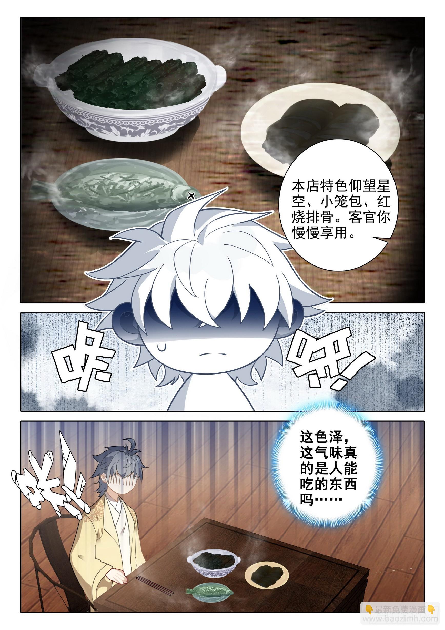 73 你说我要干什么-第77话