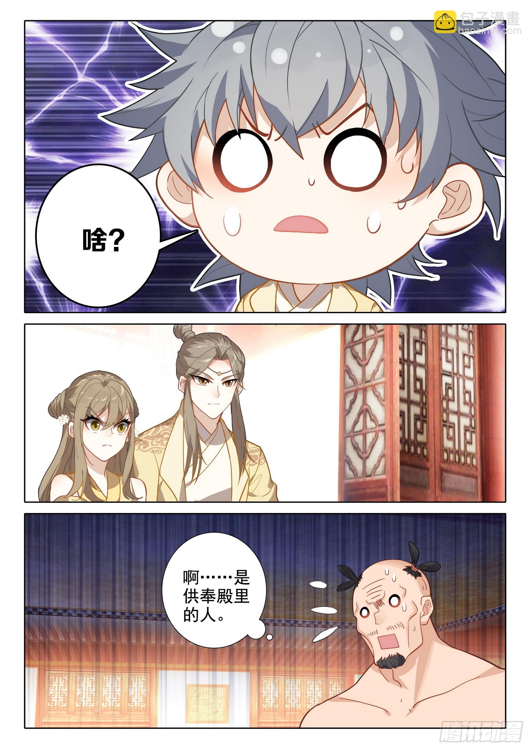 73 你说我要干什么-第77话