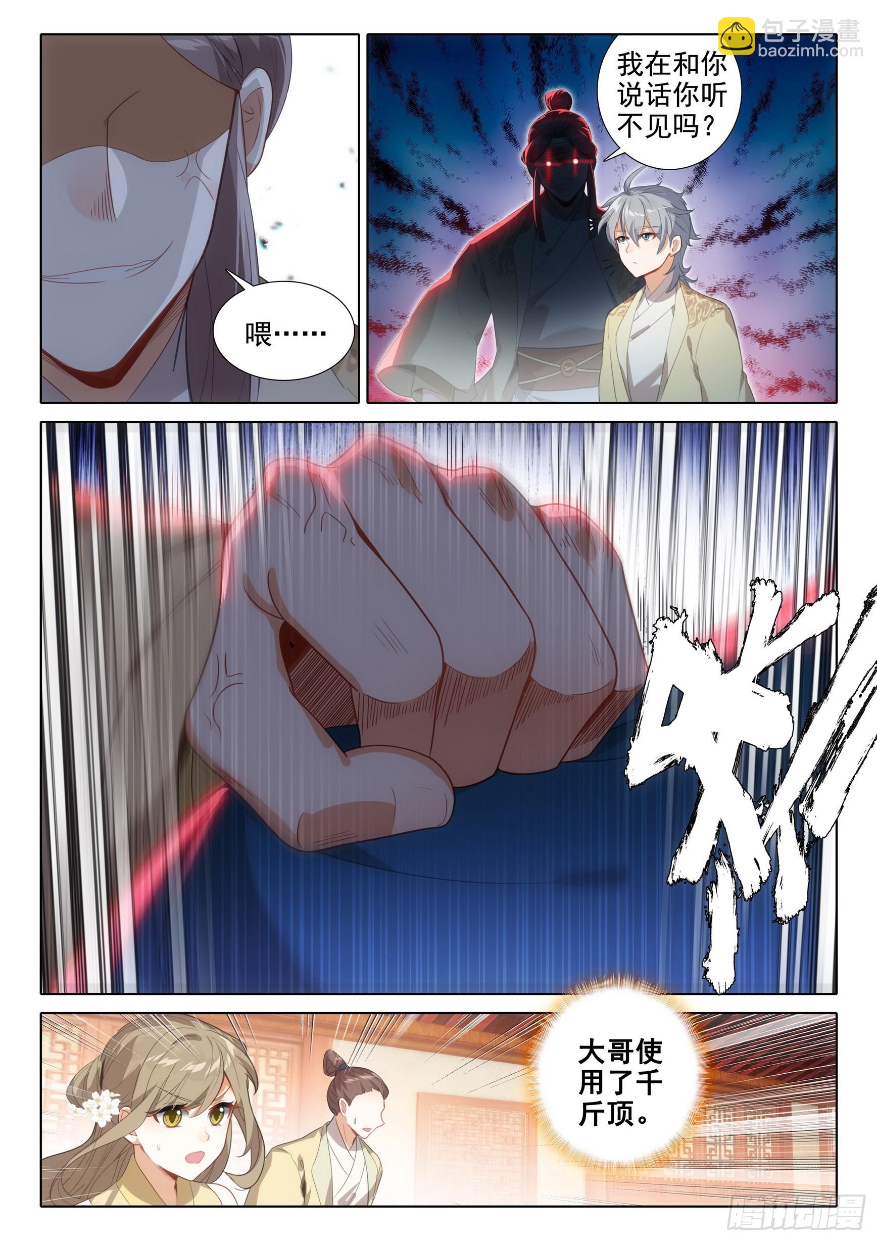 73 你说我要干什么-第77话