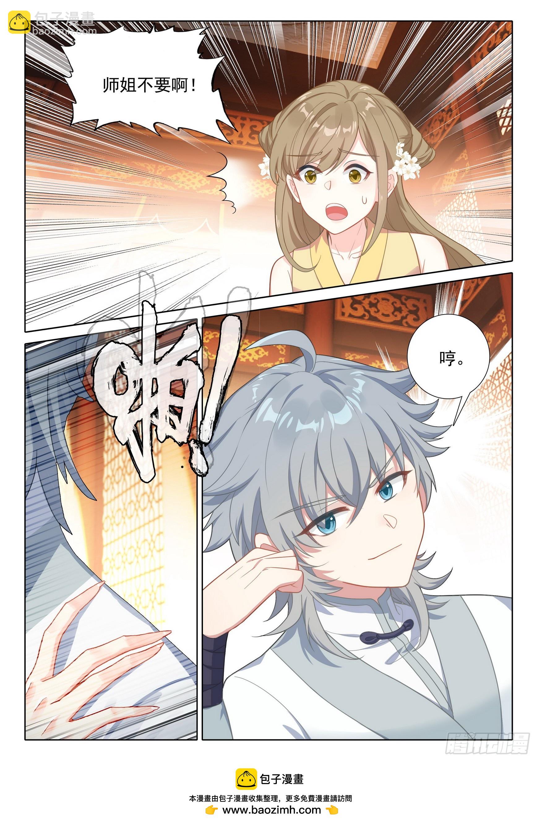 77 供奉殿-第81话