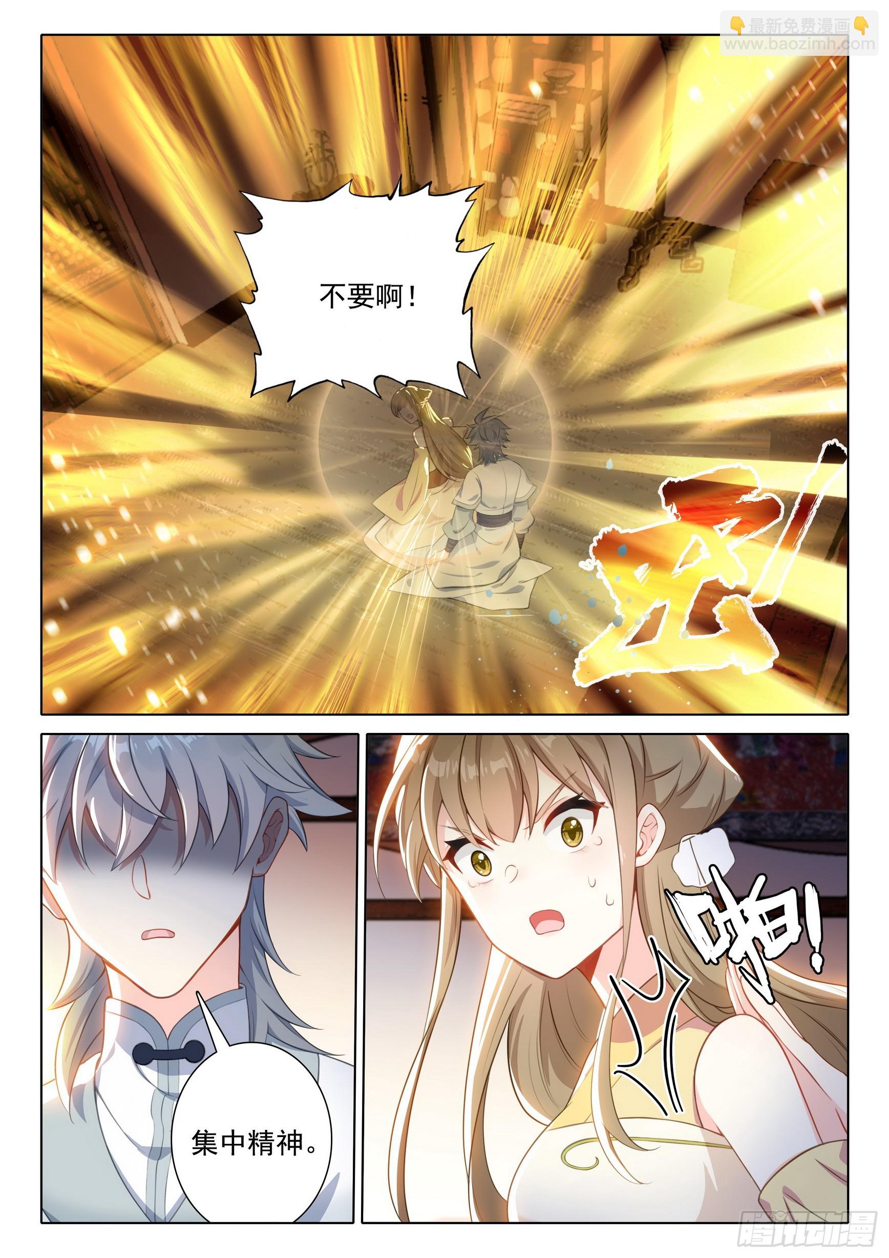 77 供奉殿-第81话