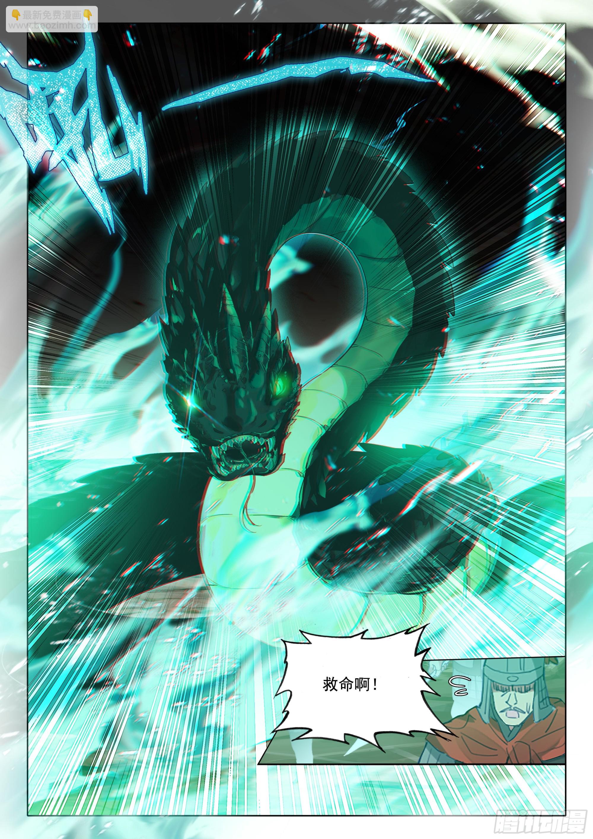 81 上师饶命-第85话