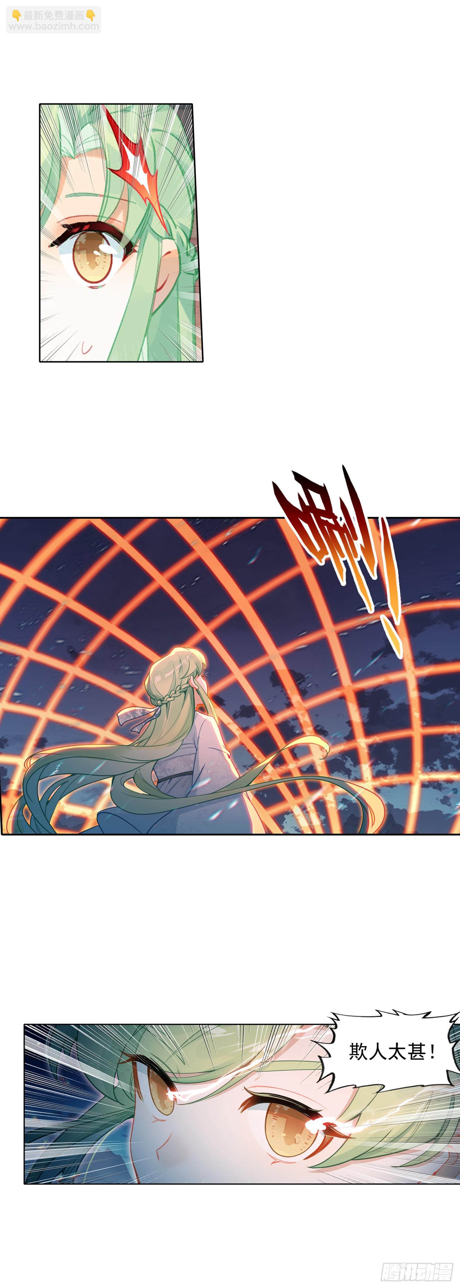 85 缥缈之战-第89话