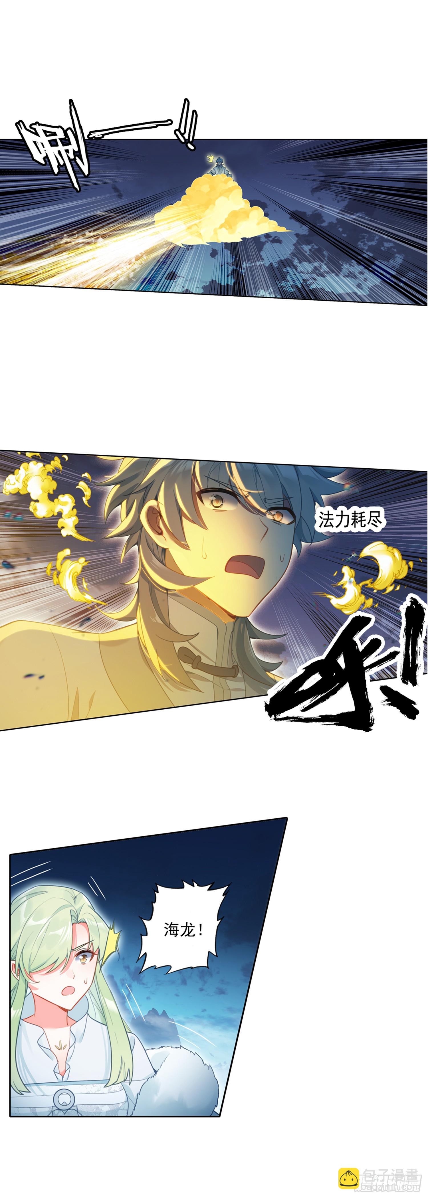 85 缥缈之战-第89话