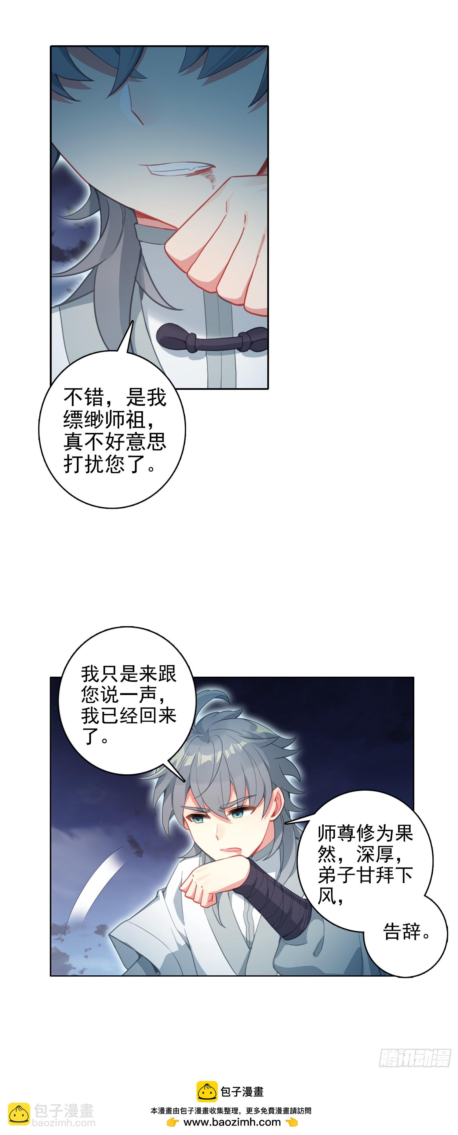 85 缥缈之战-第89话