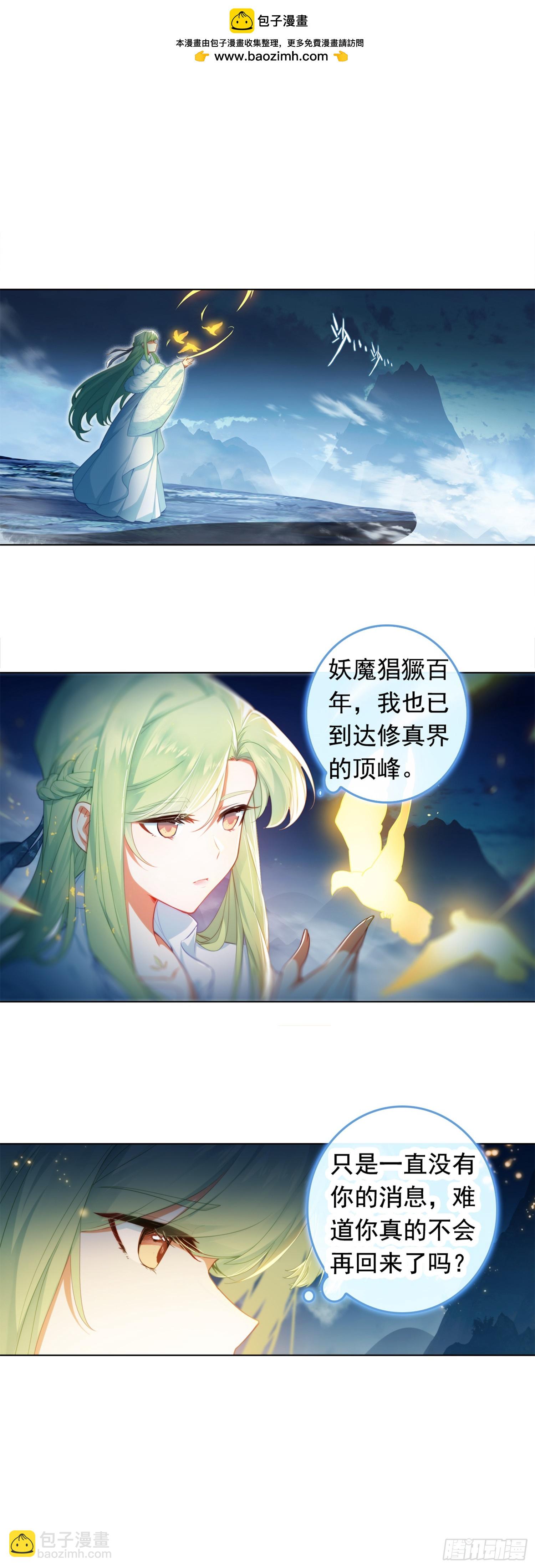 85 缥缈之战-第89话