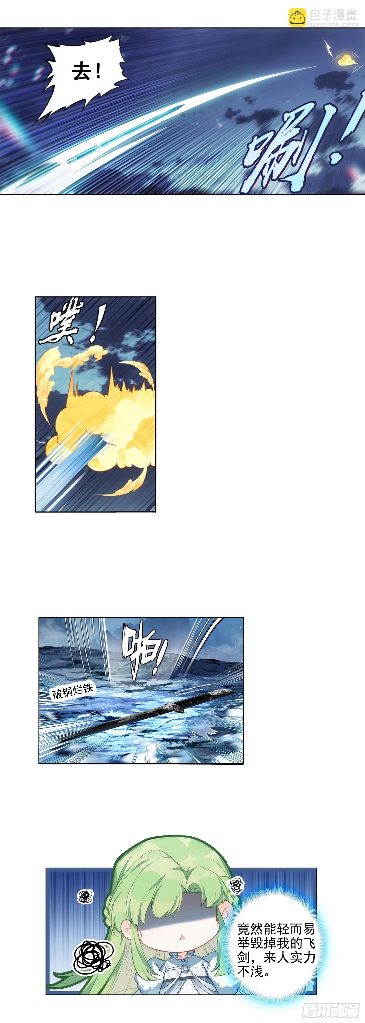 85 缥缈之战-第89话