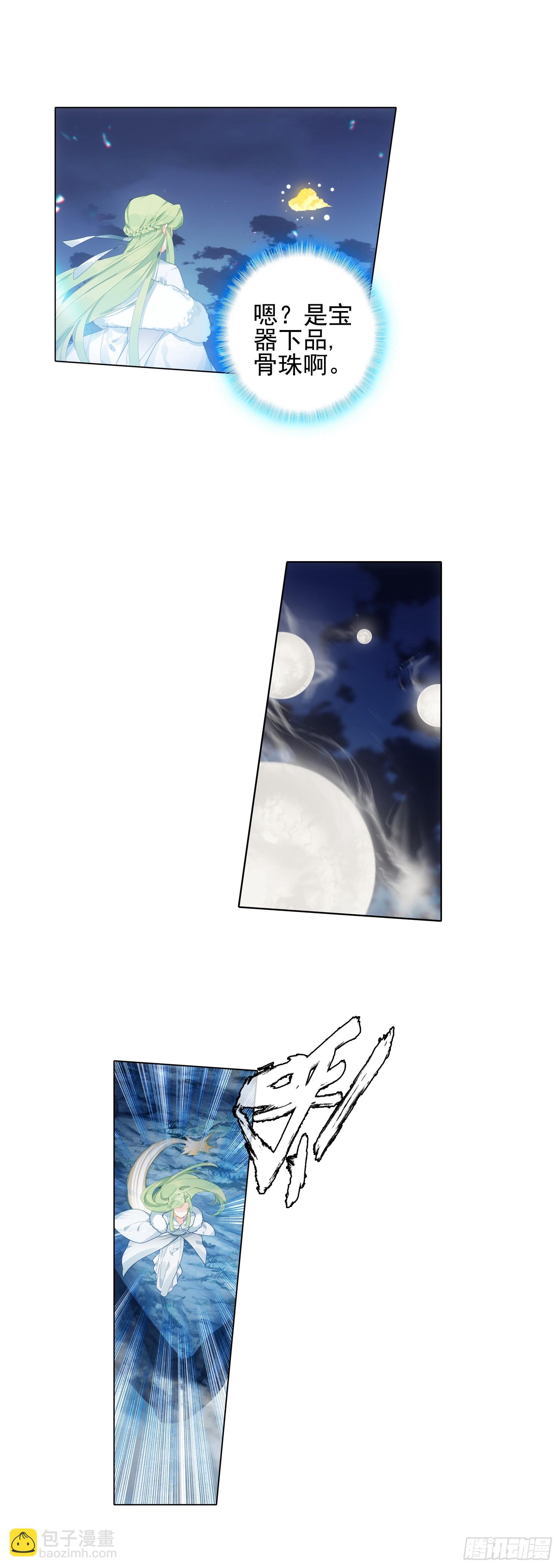 85 缥缈之战-第89话