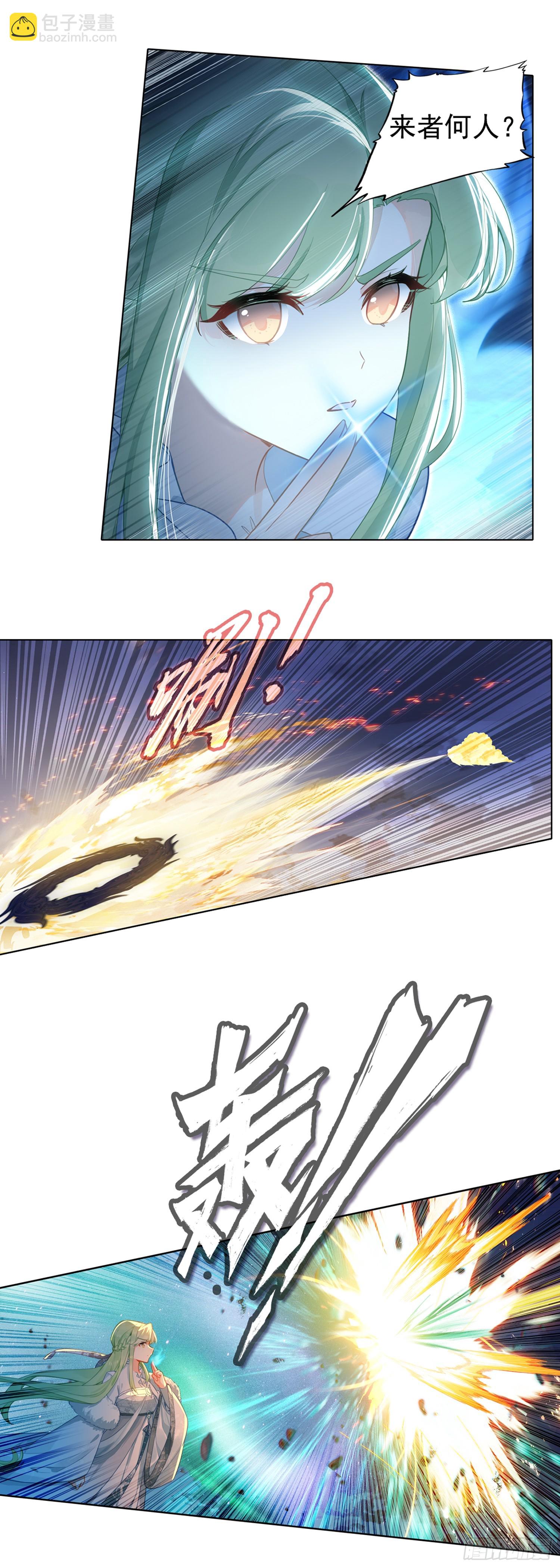 85 缥缈之战-第89话