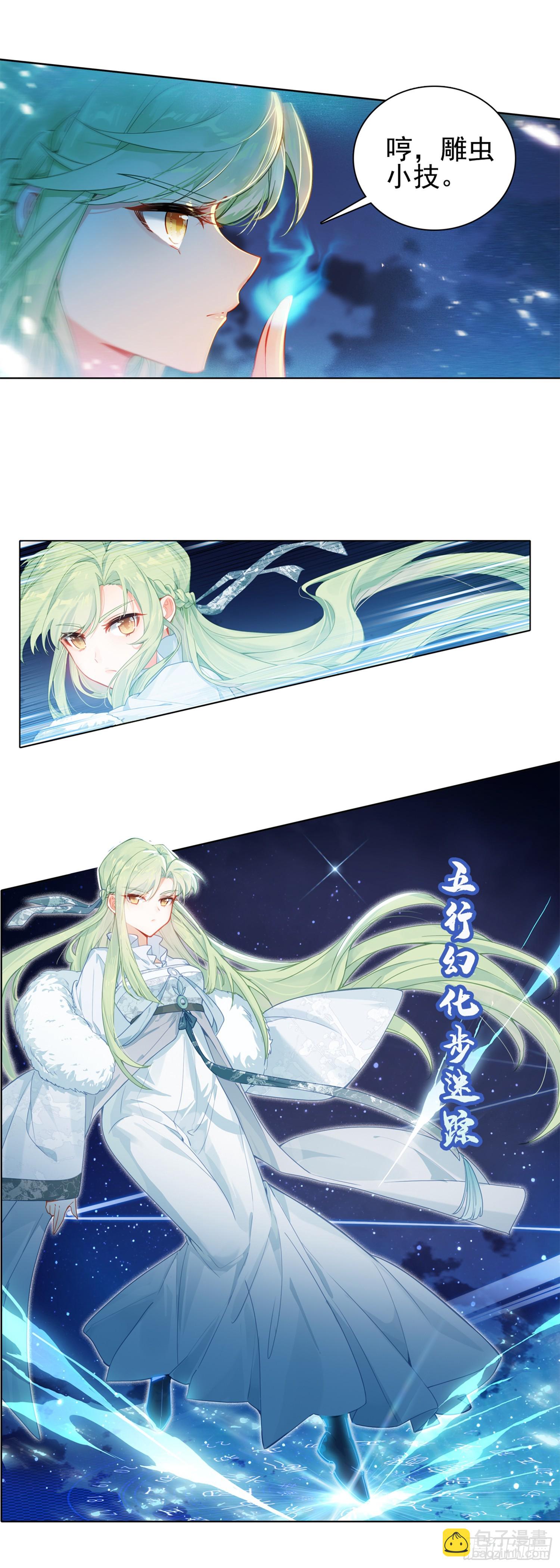 85 缥缈之战-第89话