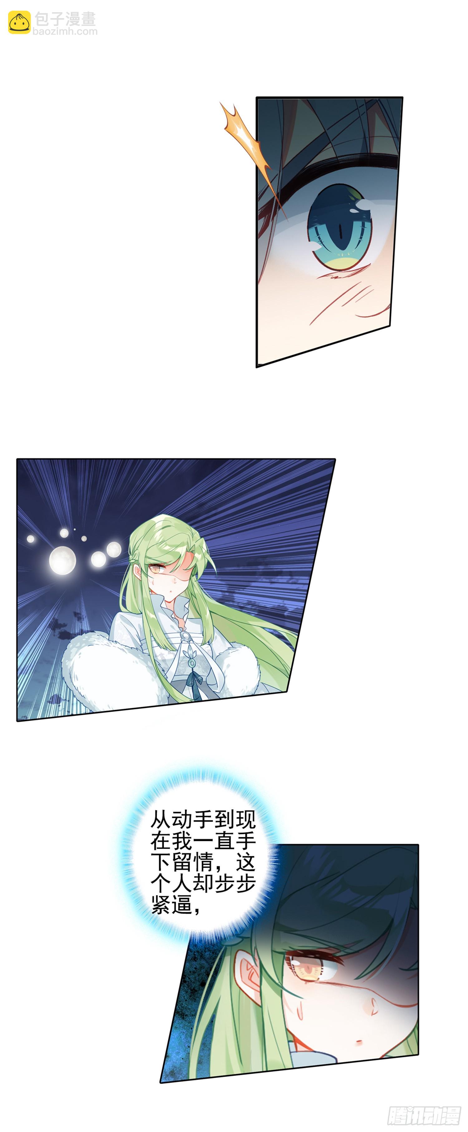 85 缥缈之战-第89话