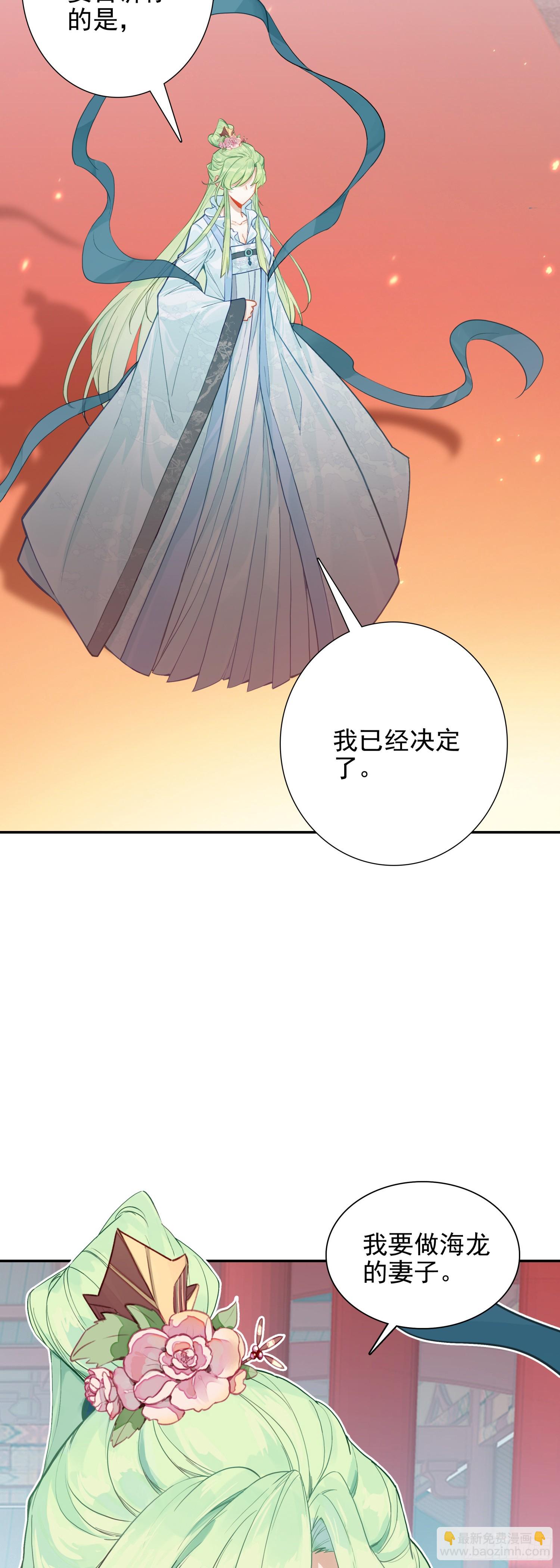 87 宗主祝福-第91话