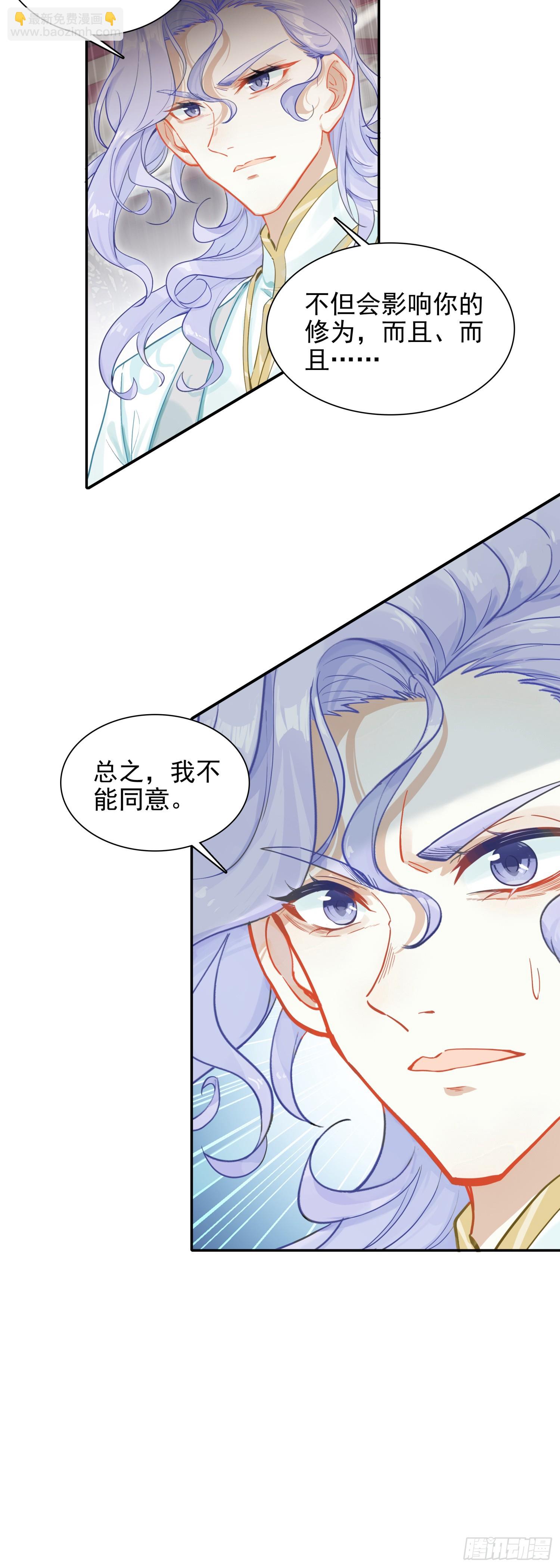 87 宗主祝福-第91话