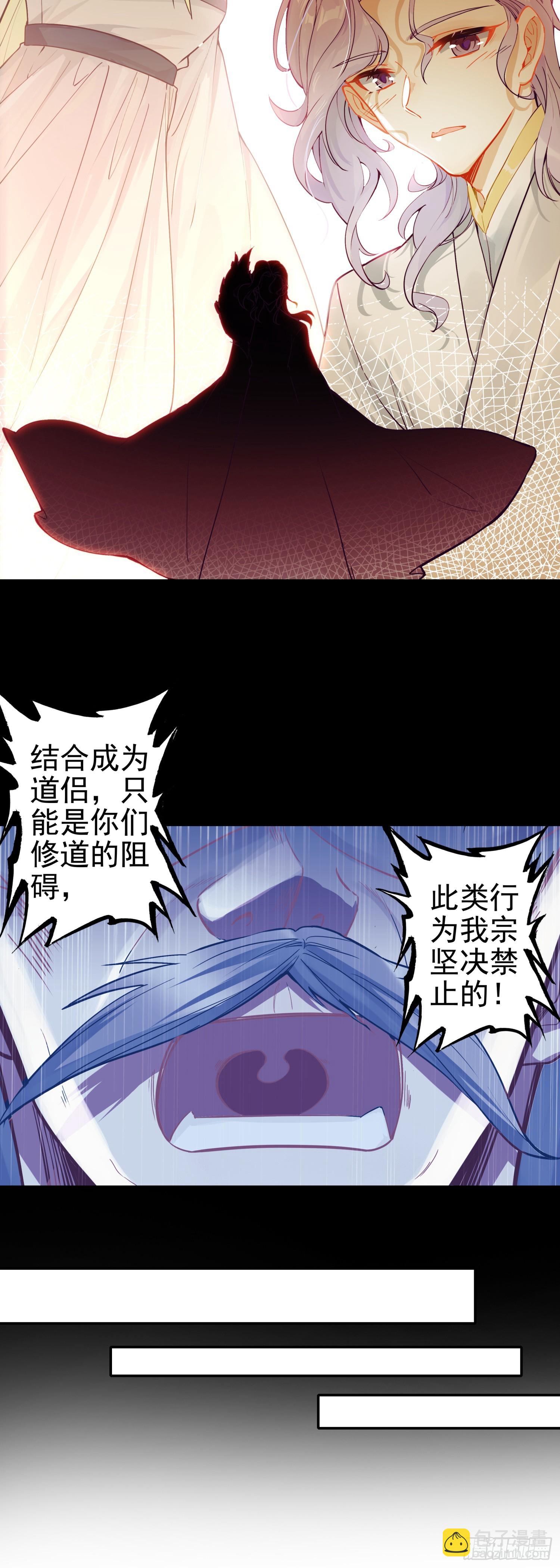 87 宗主祝福-第91话