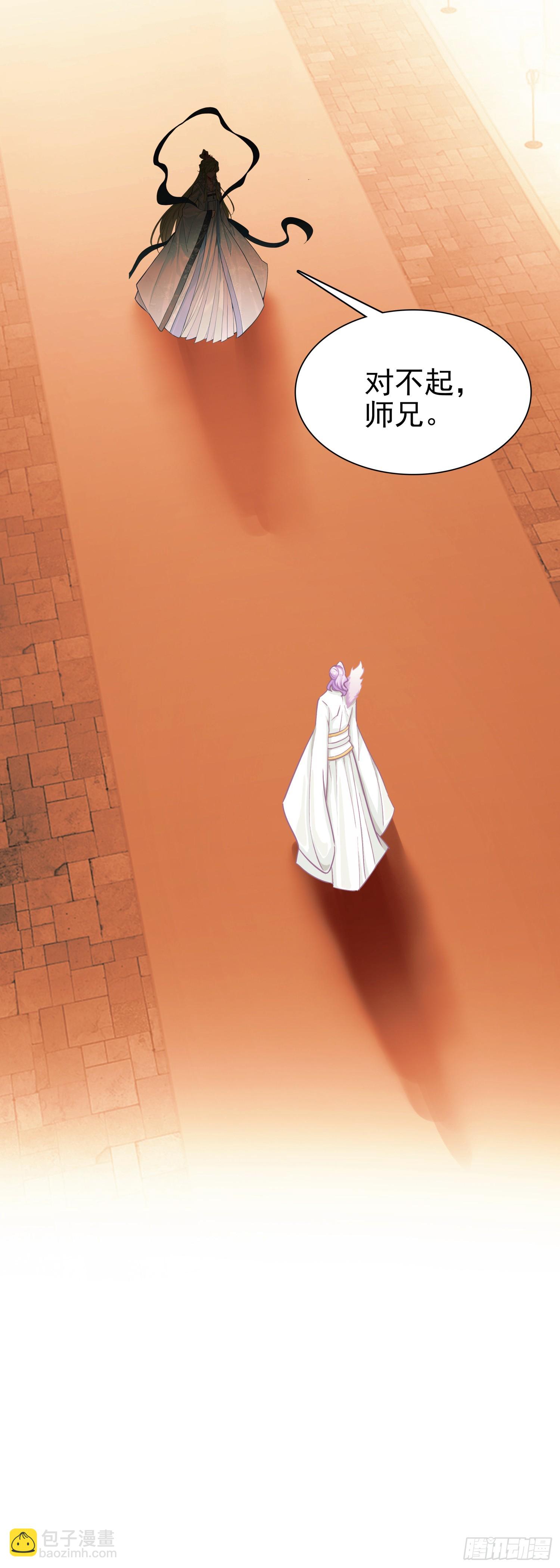 87 宗主祝福-第91话