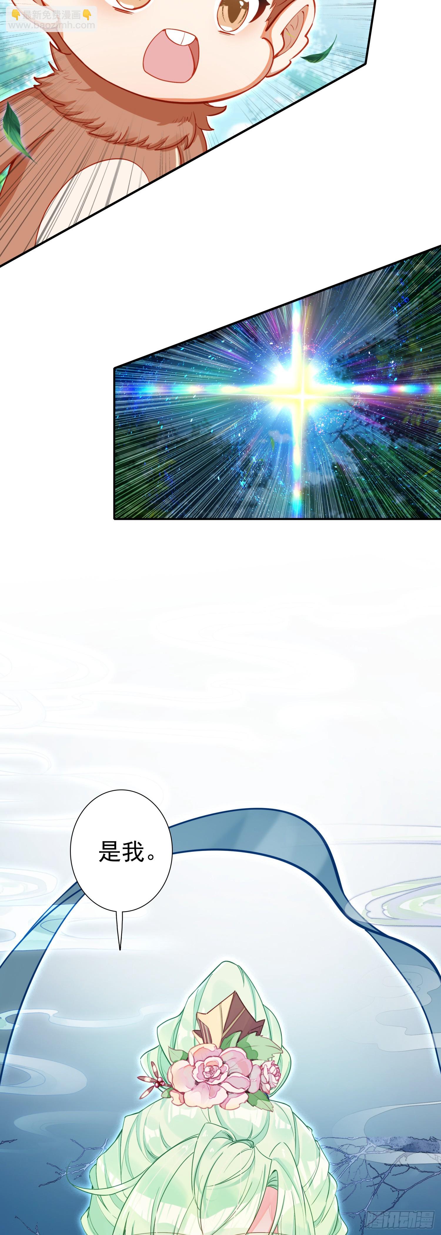 87 宗主祝福-第91话