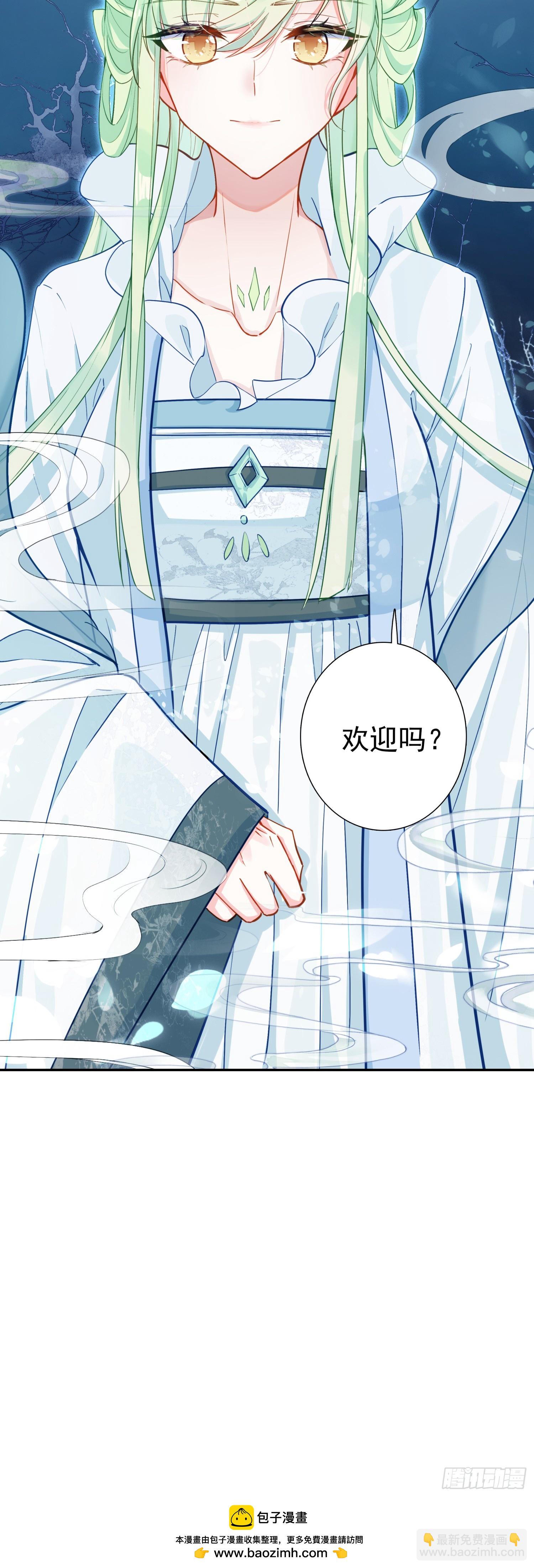 87 宗主祝福-第91话