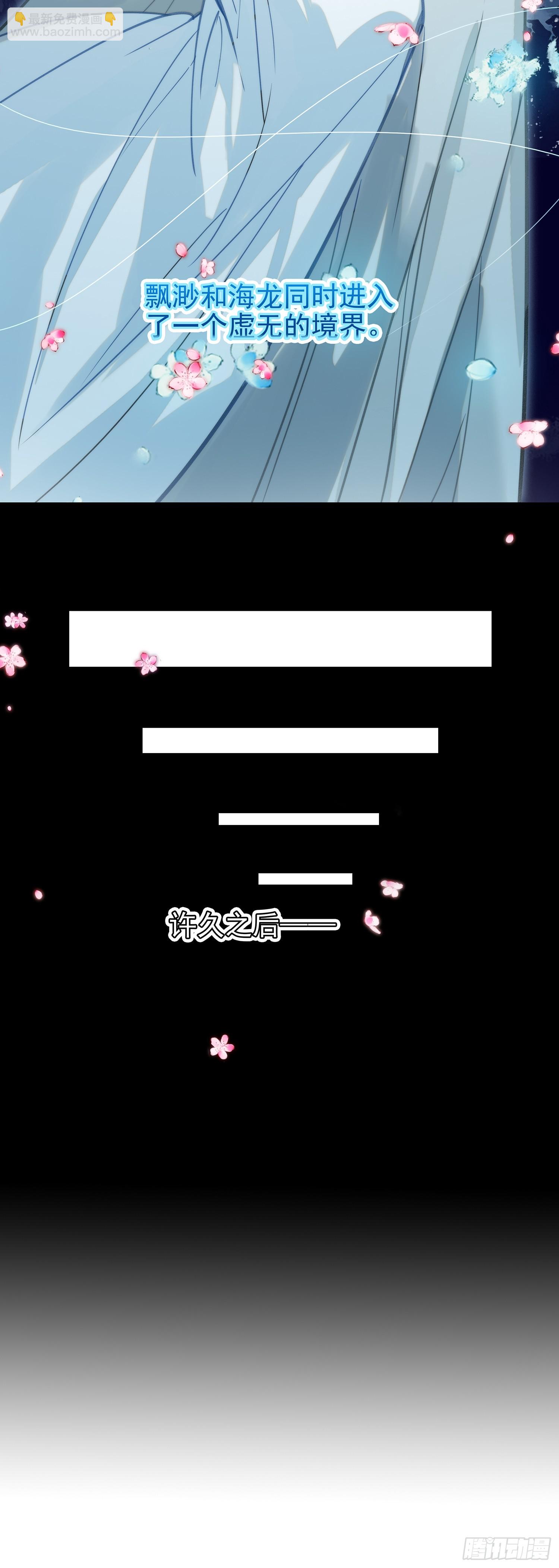 87 宗主祝福-第91话