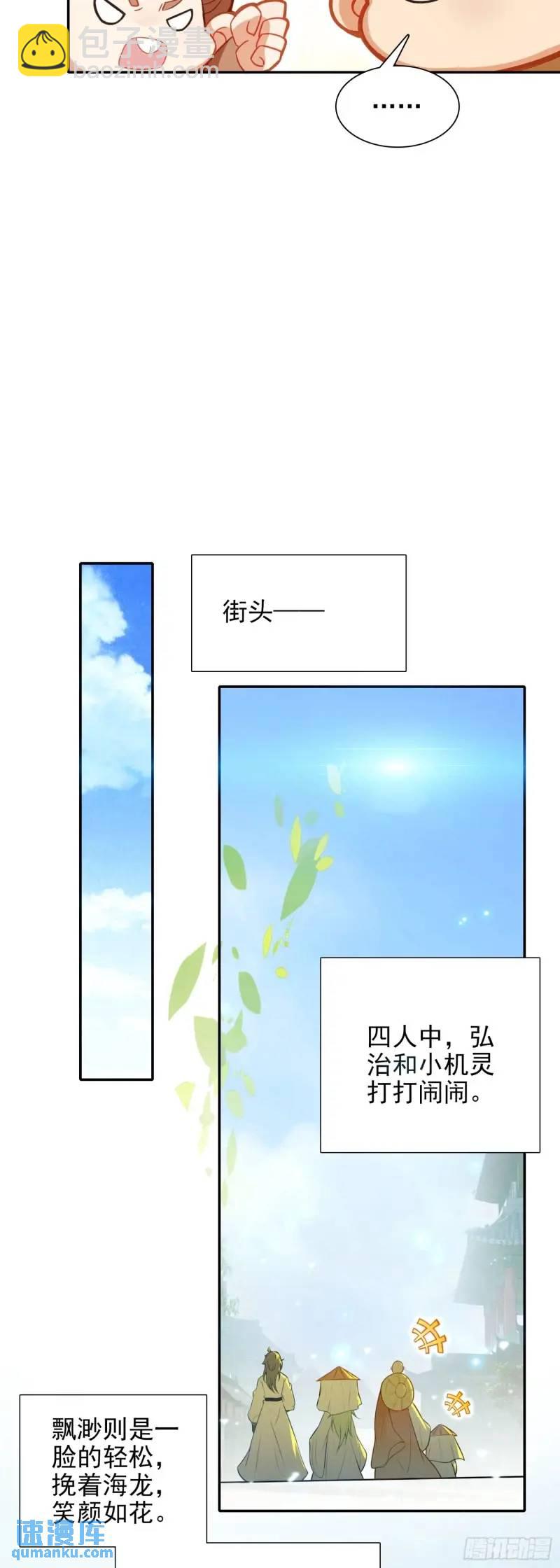 89 妖宗金十三-第93话