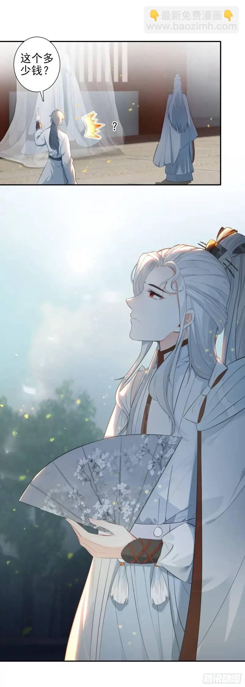 89 妖宗金十三-第93话