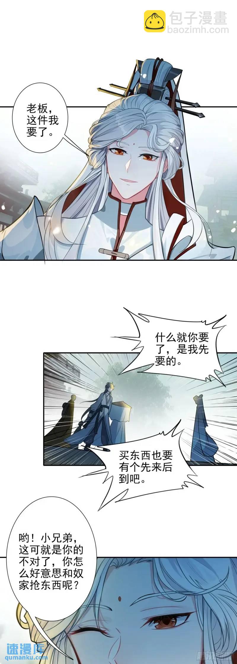 89 妖宗金十三-第93话