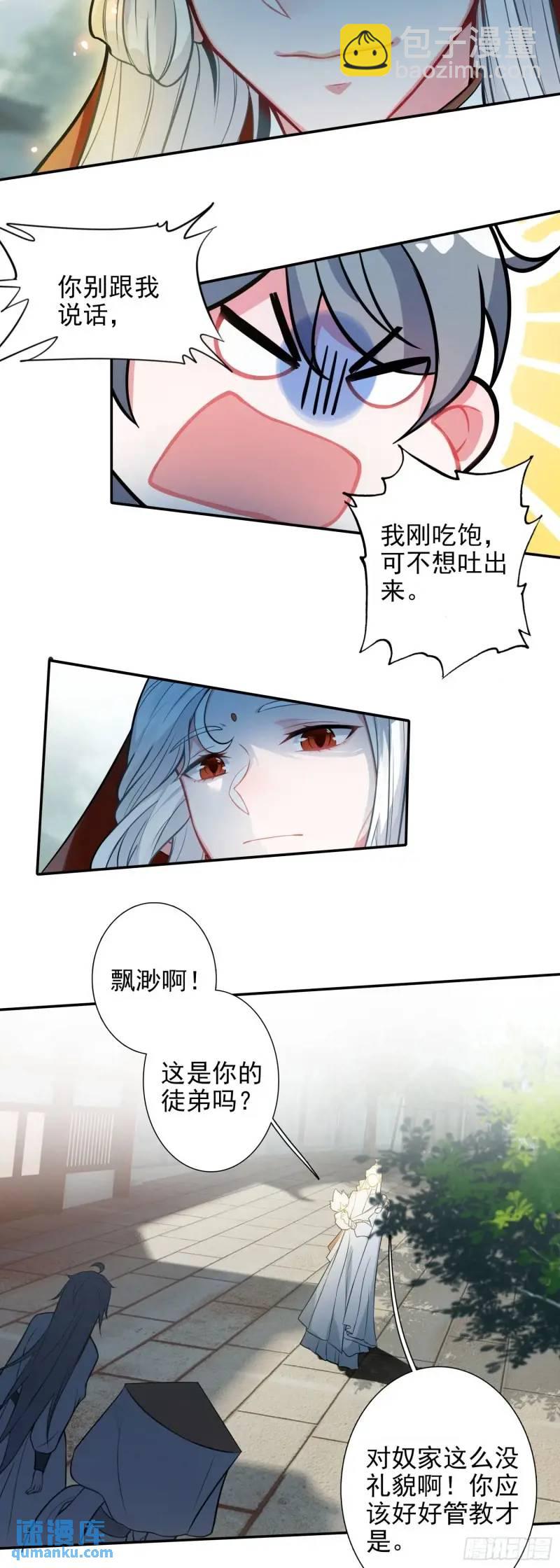 89 妖宗金十三-第93话