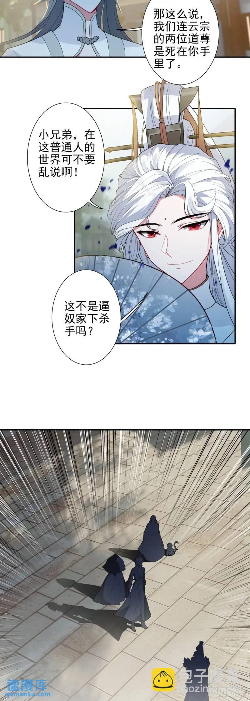 89 妖宗金十三-第93话