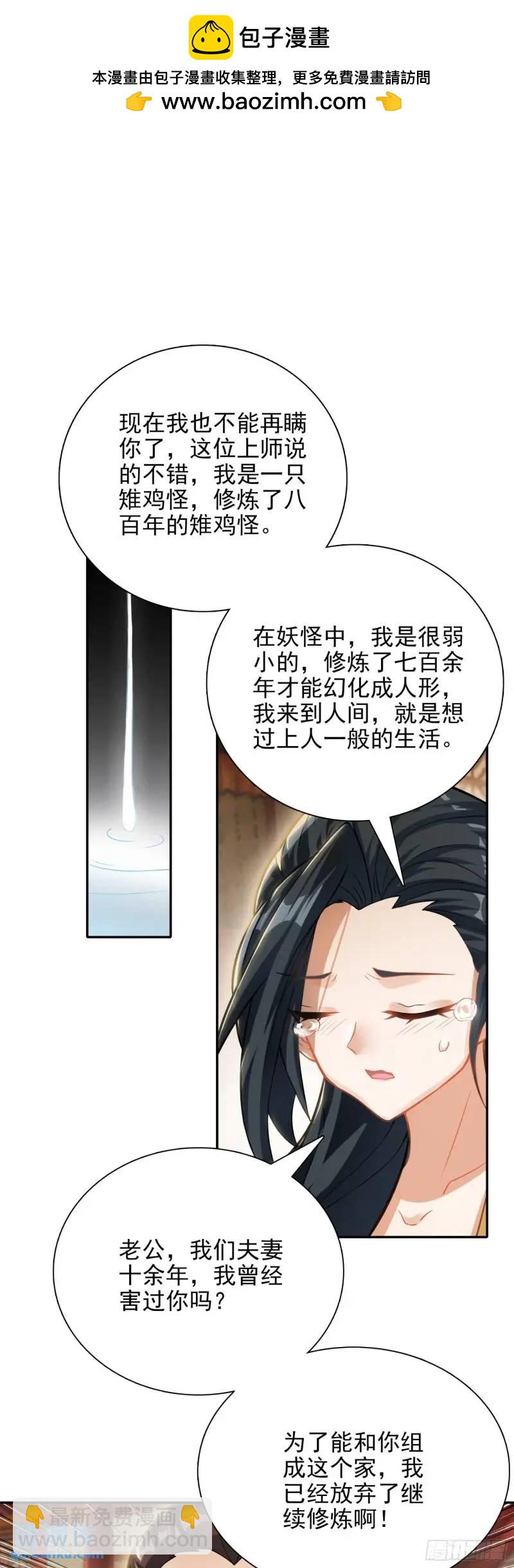 89 妖宗金十三-第93话