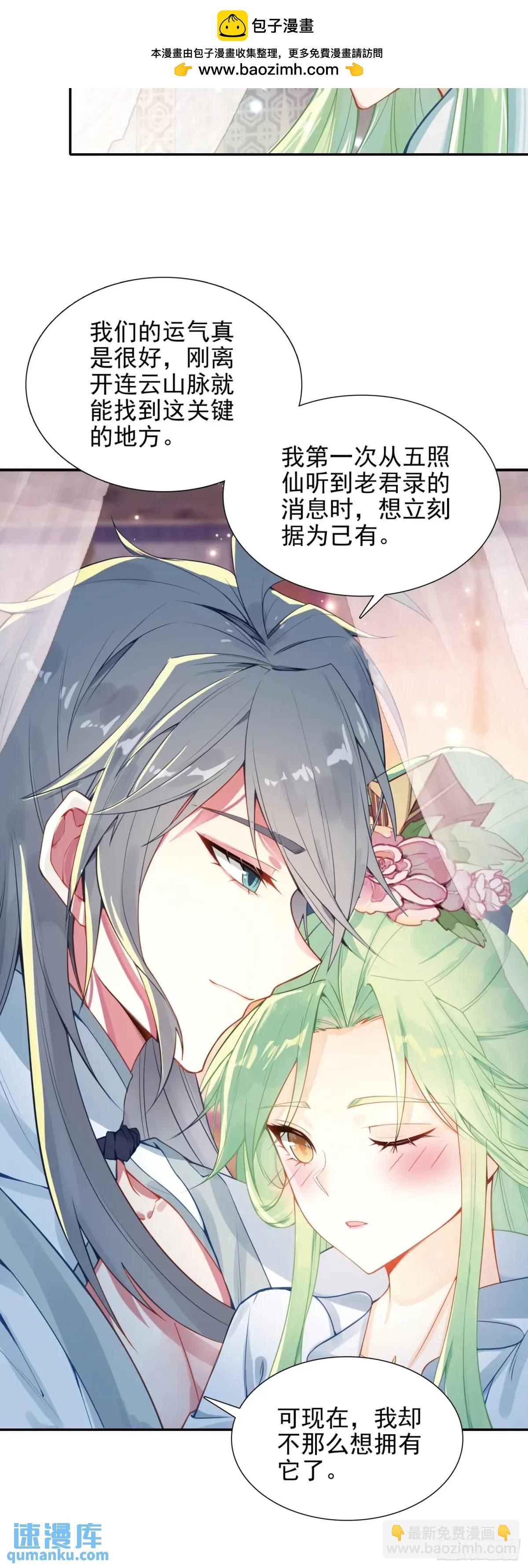 91 老君录现-第95话