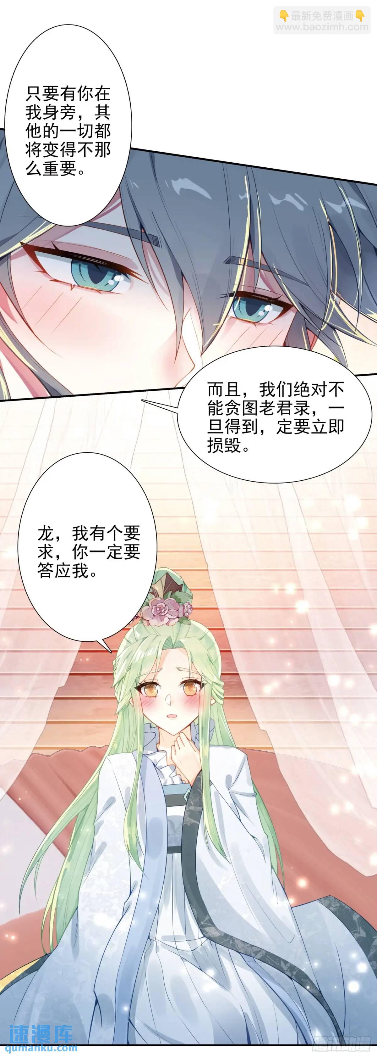 91 老君录现-第95话