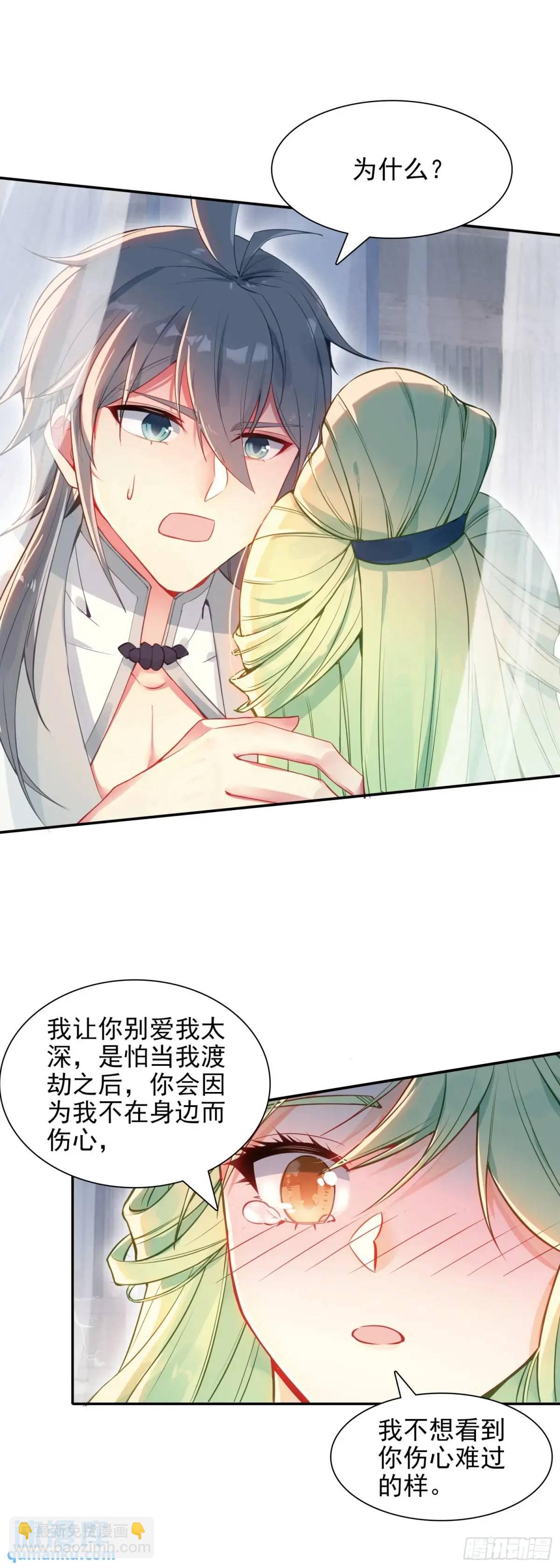 91 老君录现-第95话