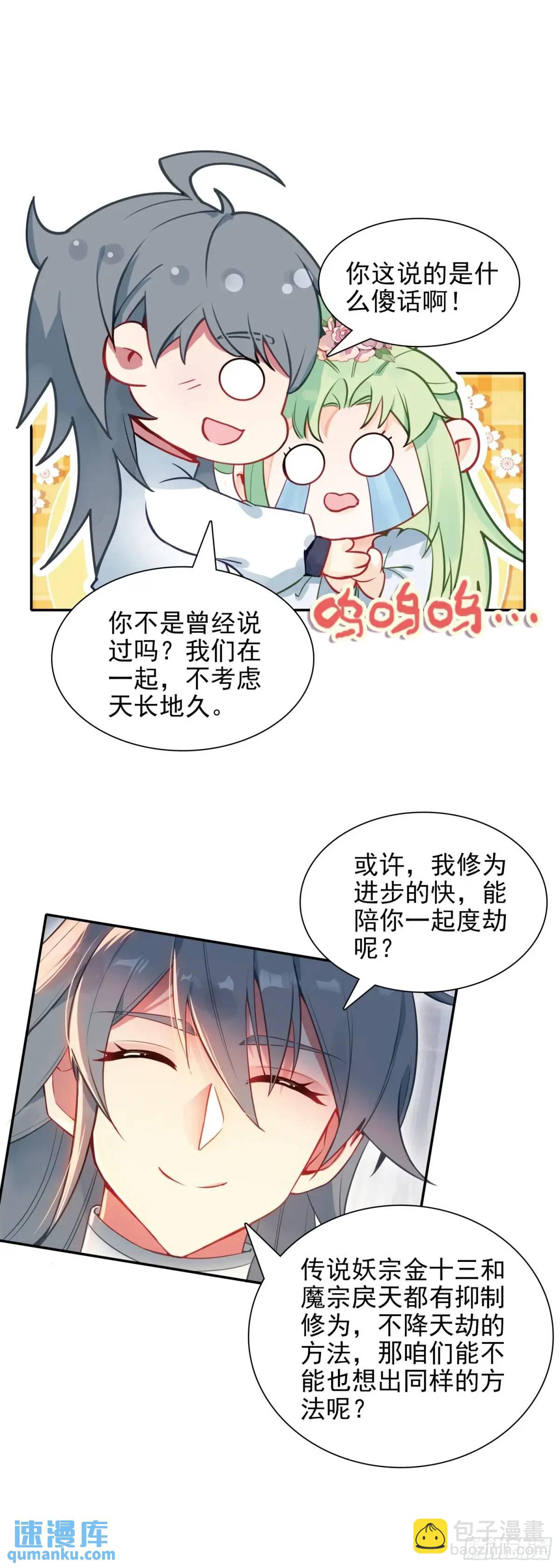 91 老君录现-第95话