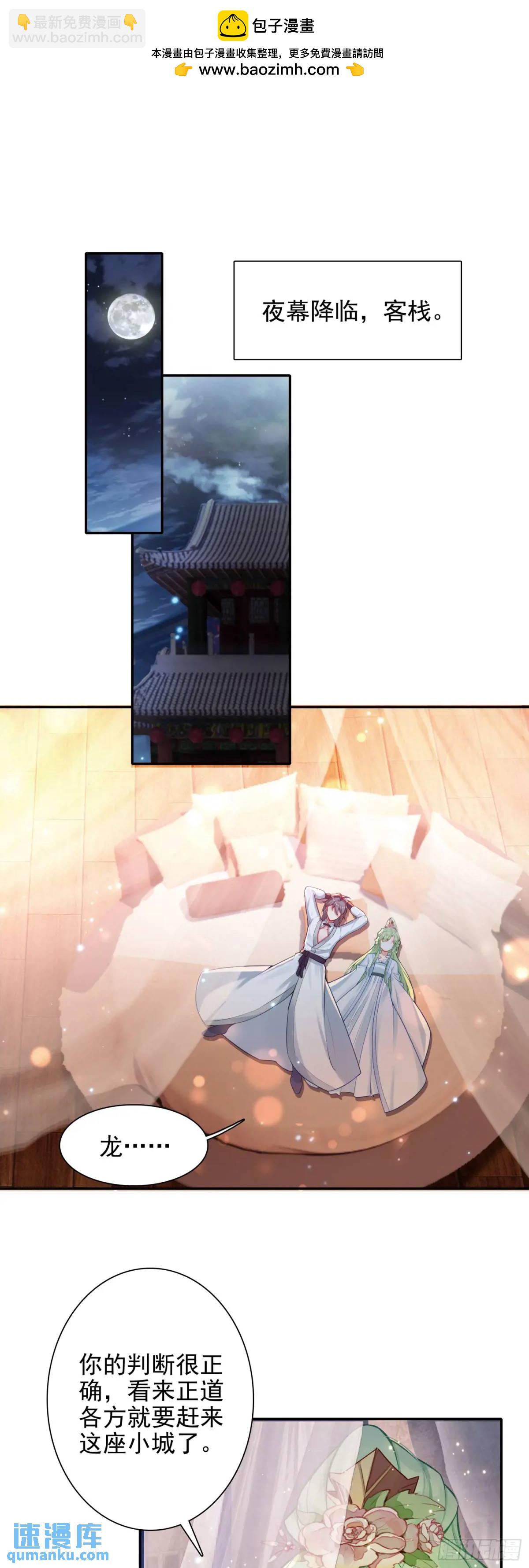 91 老君录现-第95话