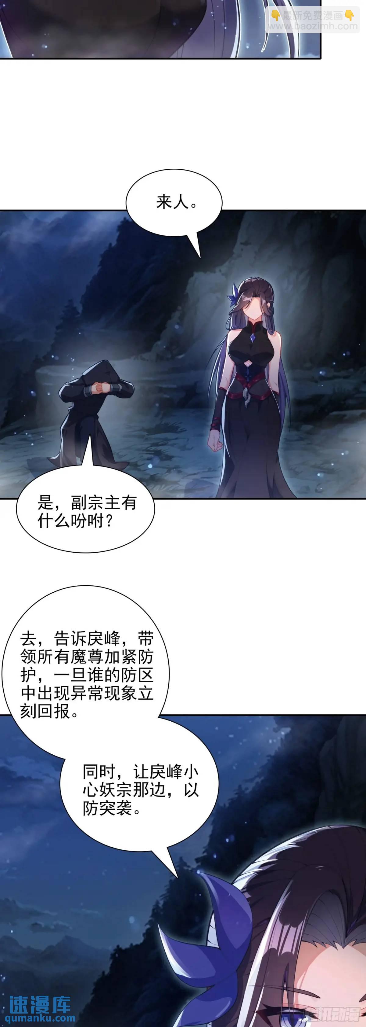 91 老君录现-第95话