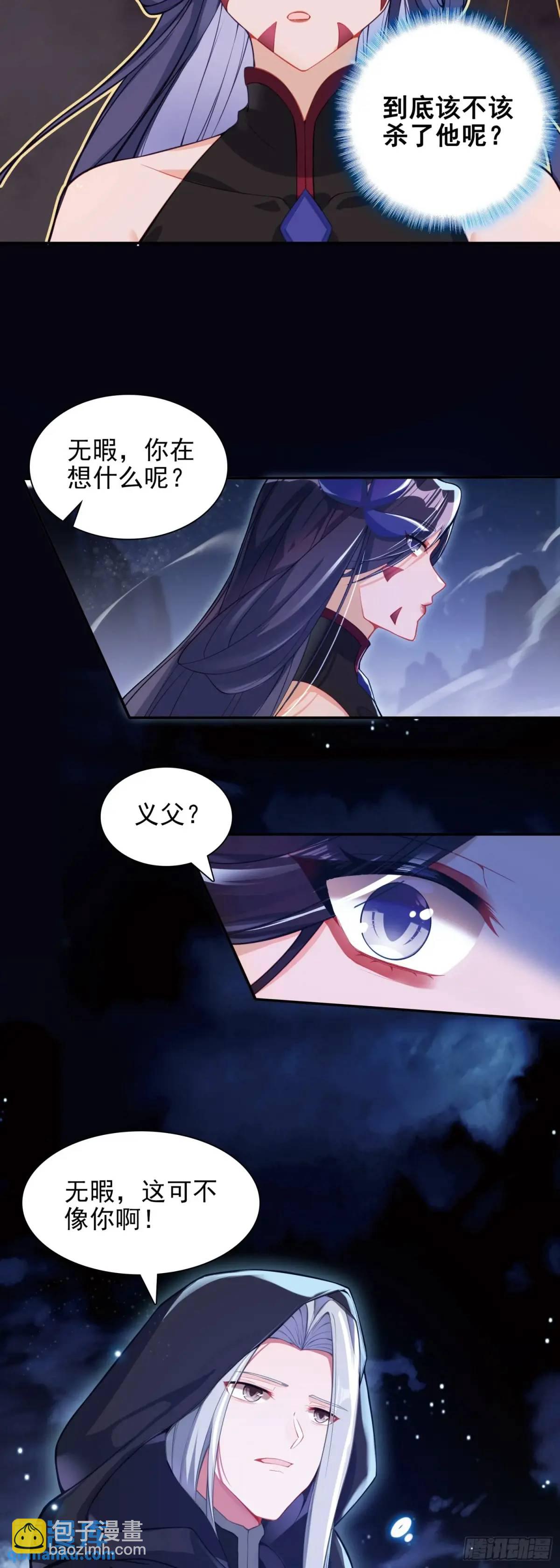 91 老君录现-第95话