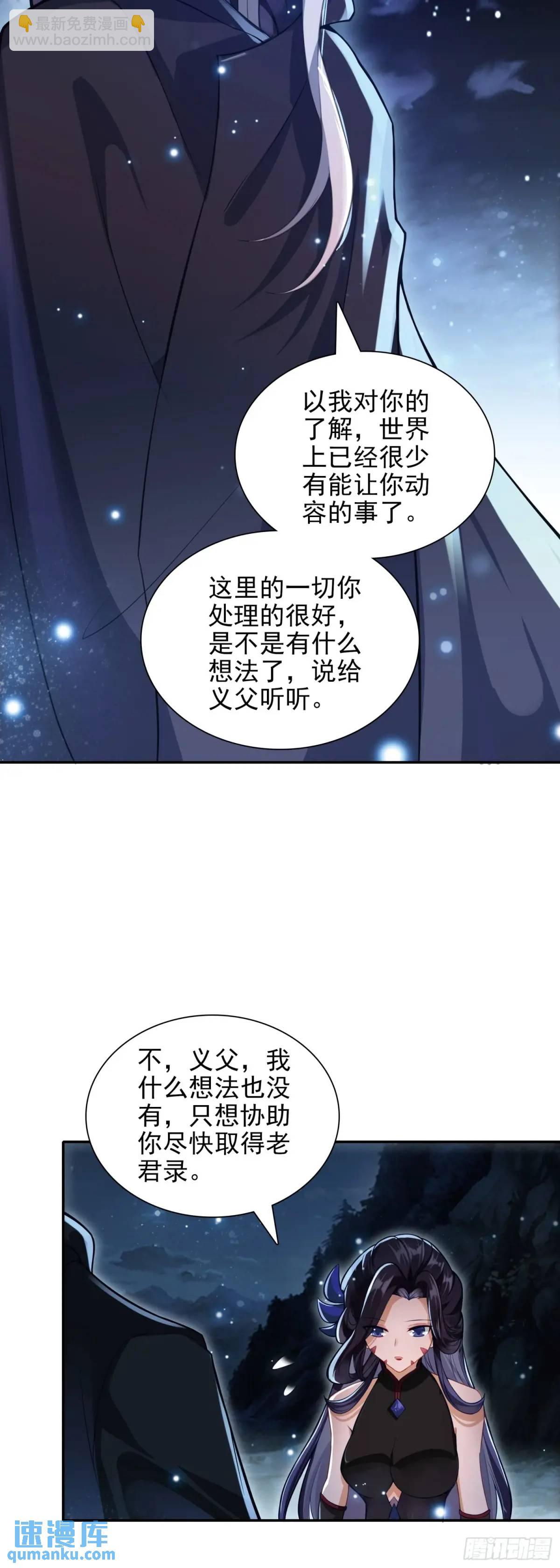 91 老君录现-第95话